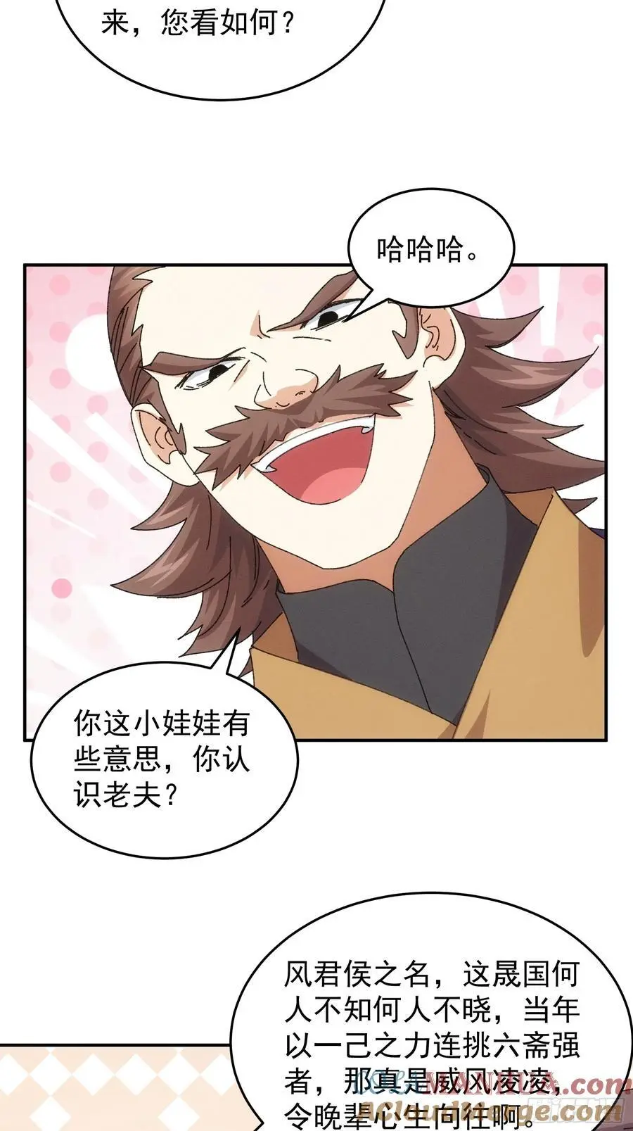第219话：挑衅16