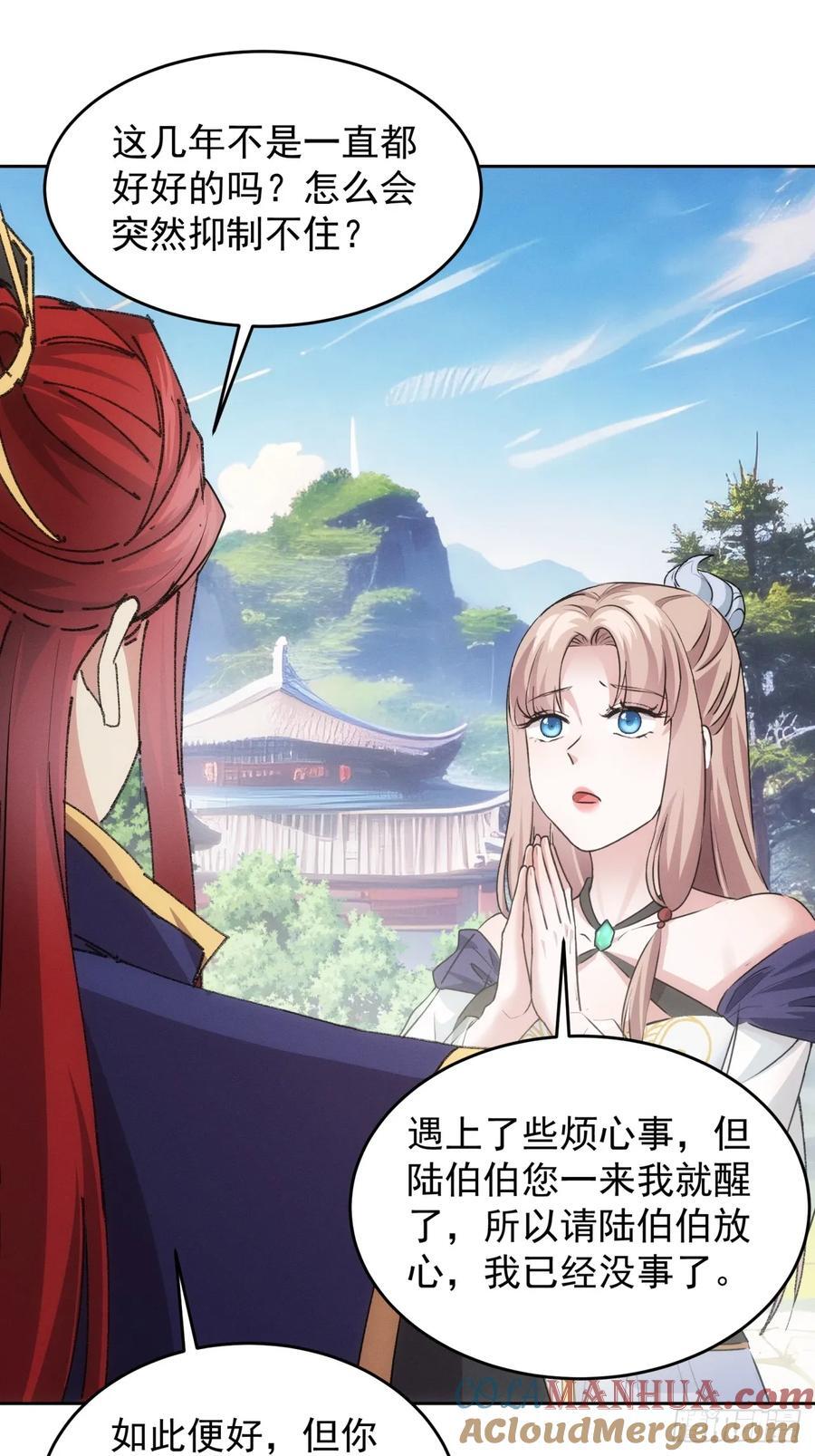 第188话：我是真怕麻烦4