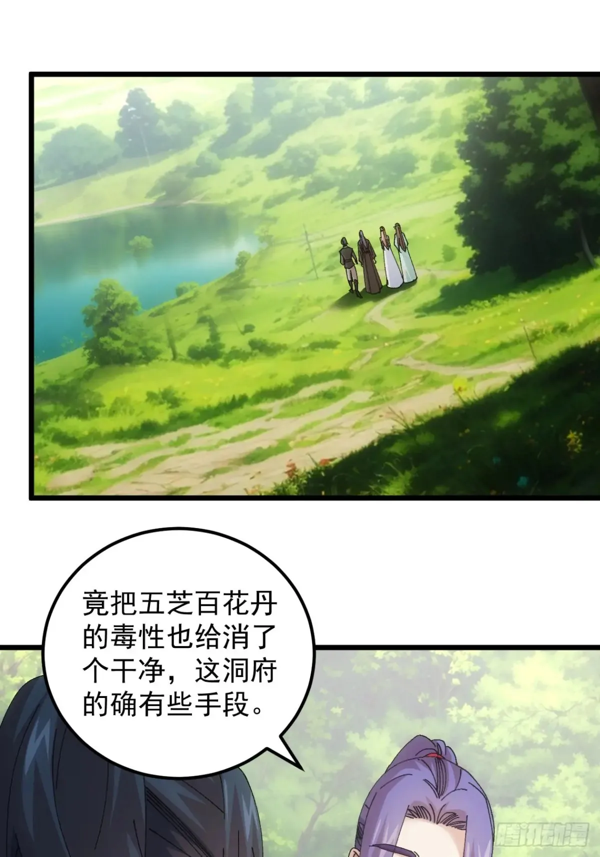 第272话 分期付款2