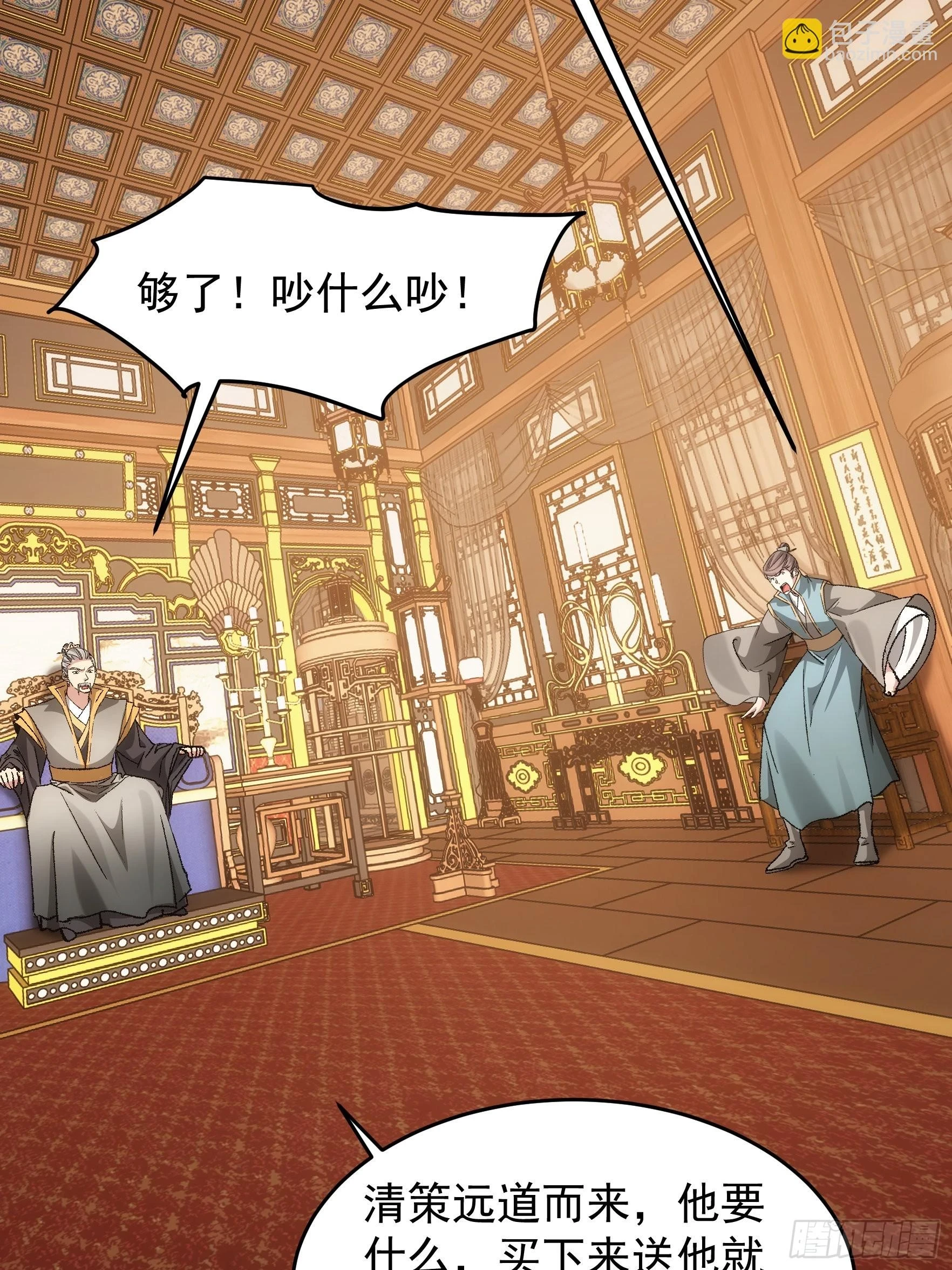 第134话：三品炼丹师8