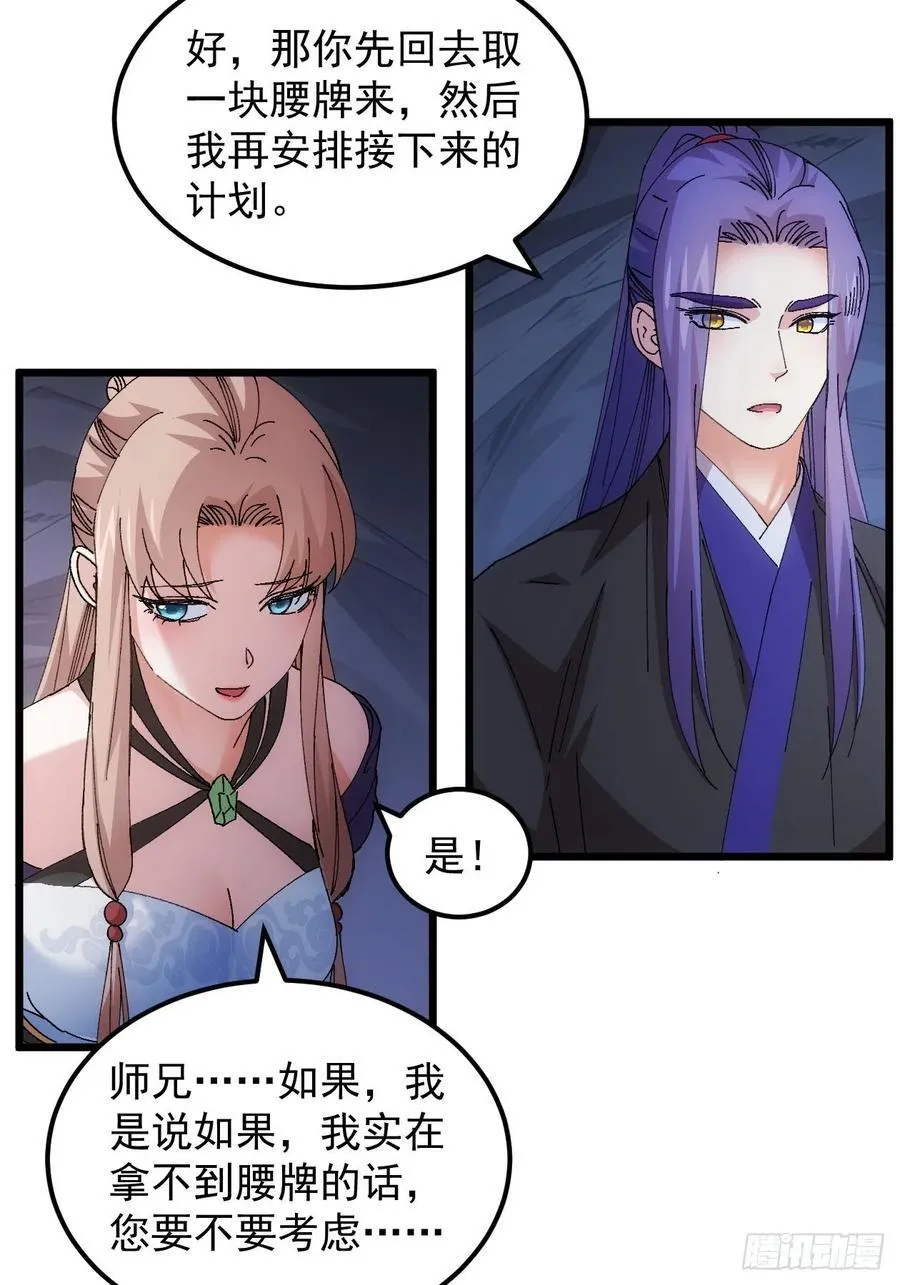 第263话 新小弟23