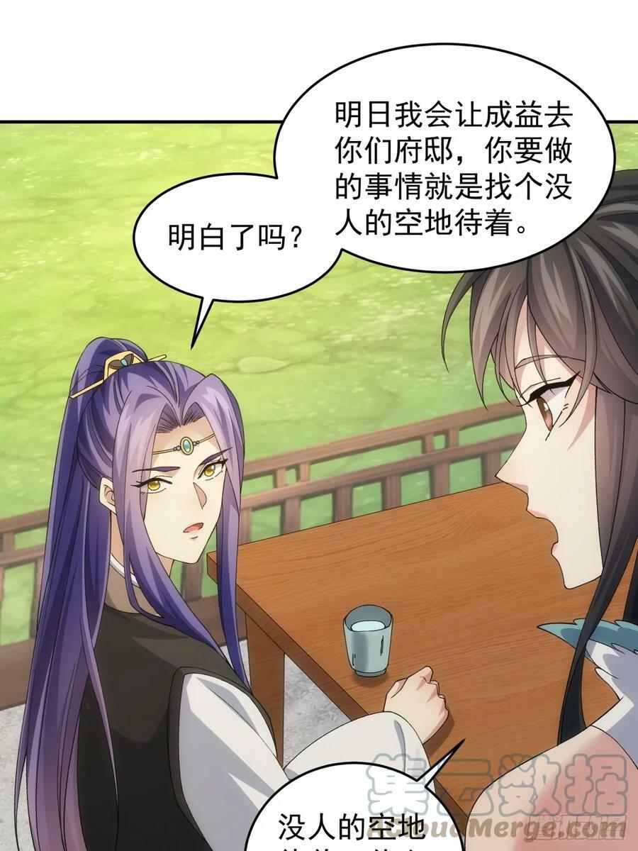 第144话：洪家的异常8