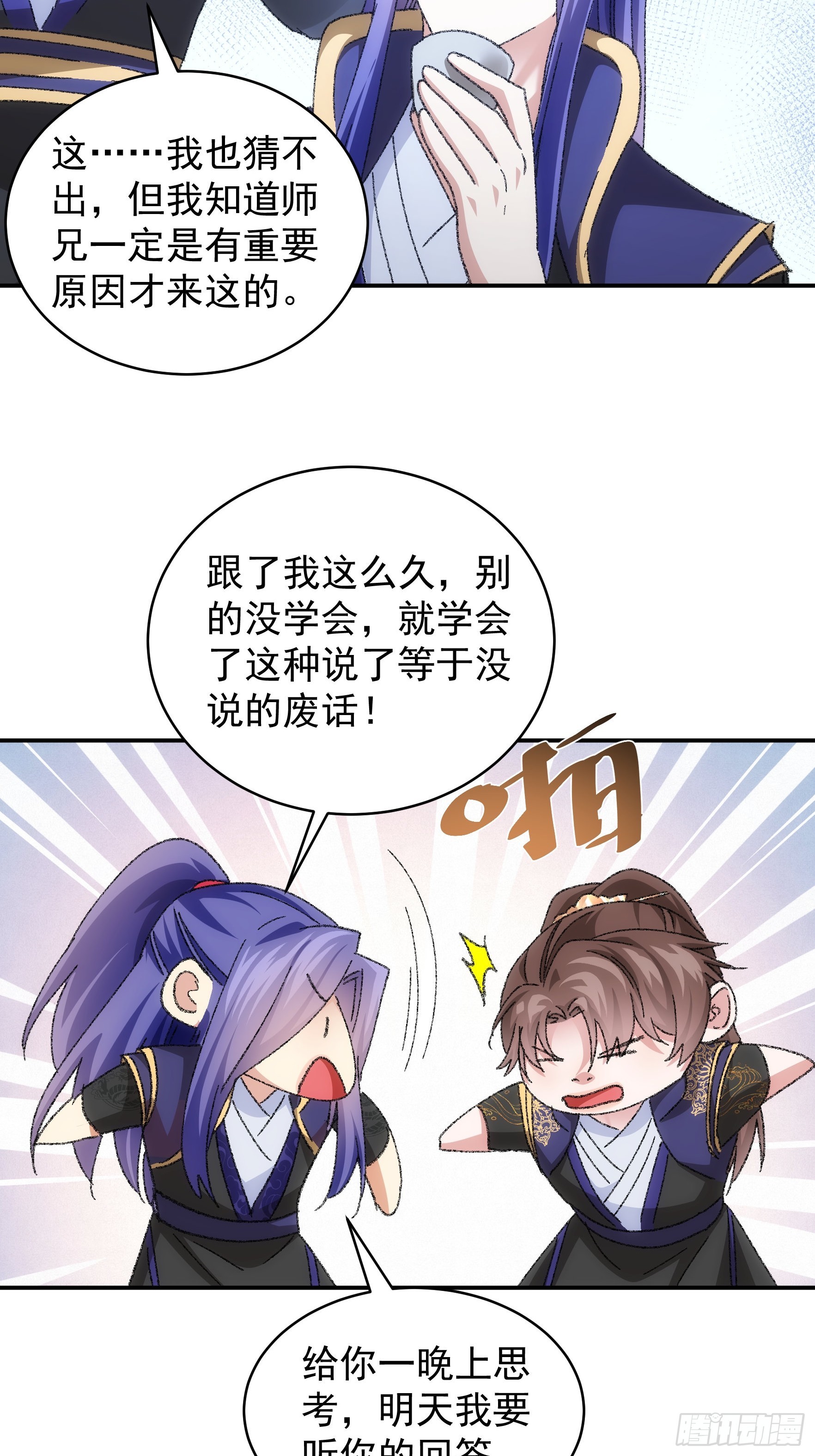 第122话：四大家族40