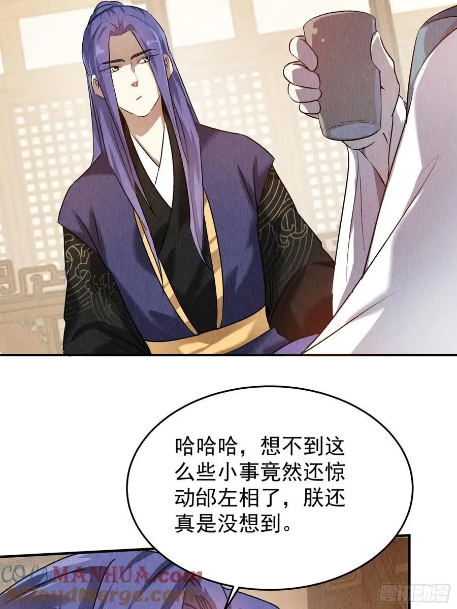 第205话：无法反抗的蛊毒10