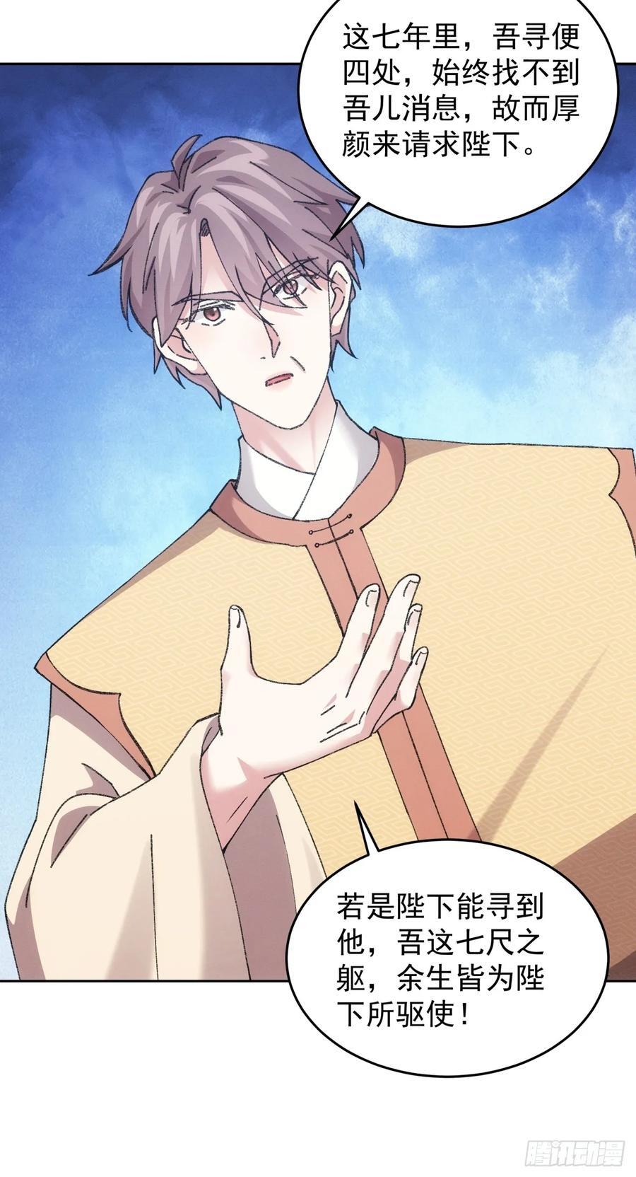 第182话：寻人37