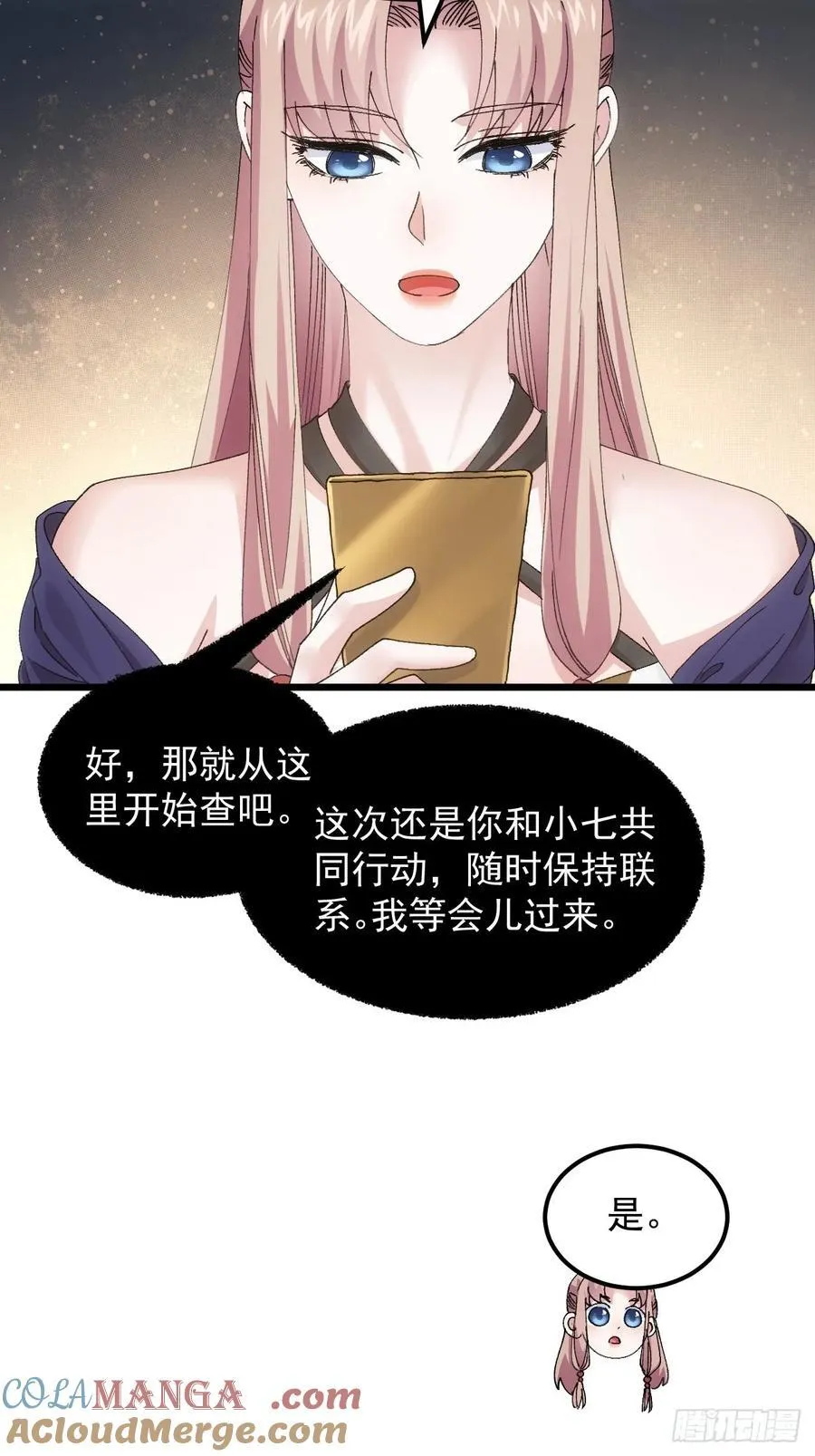 第267话 凤双城38