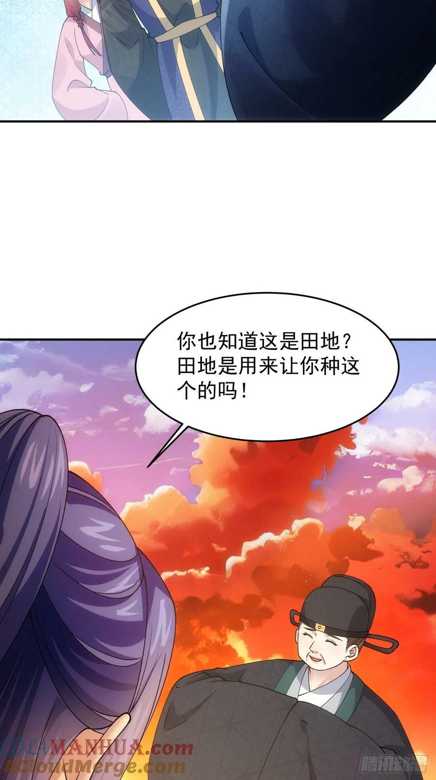 第171话：雷厉风行16