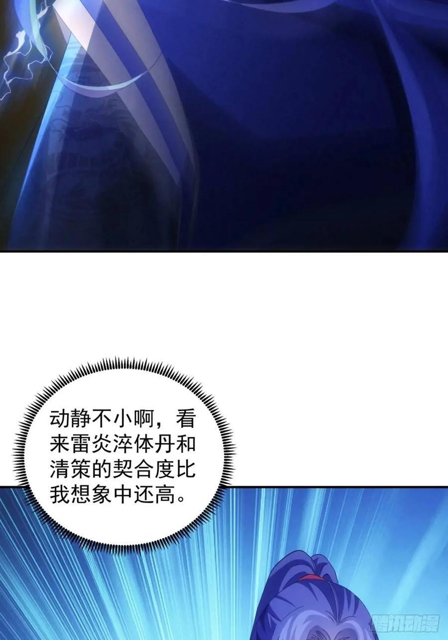 第199话：师兄，我错了7