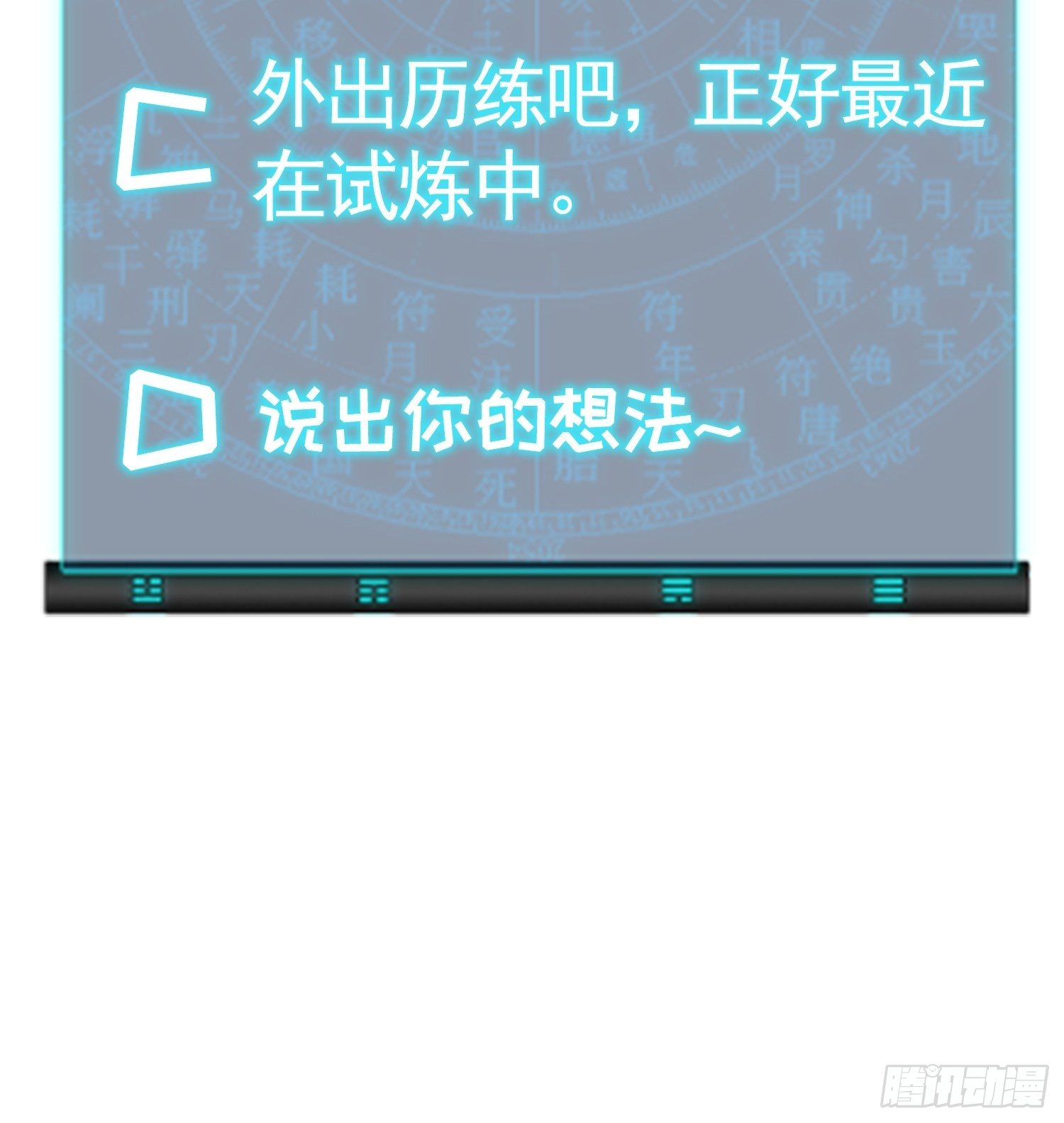 第5话 最强扮猪吃老虎56