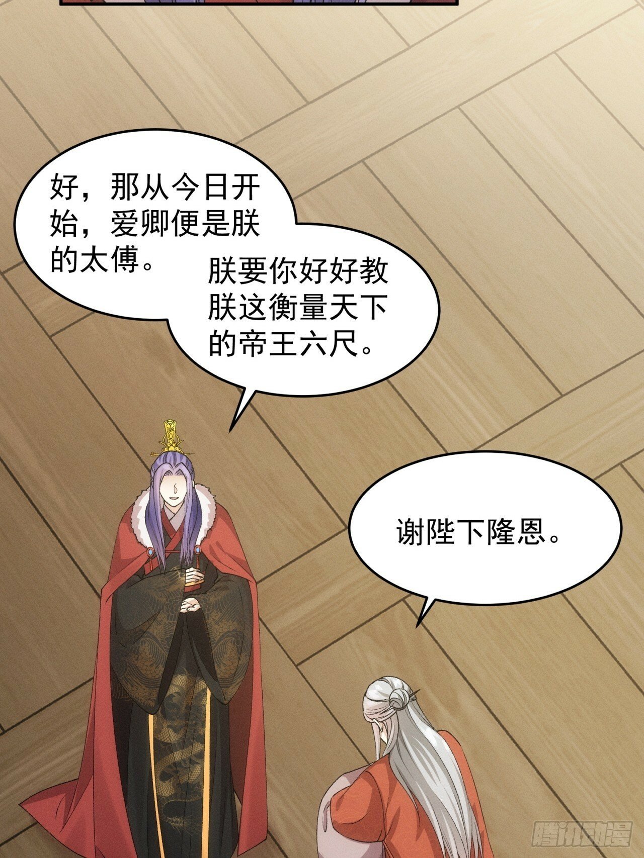第159话：学当皇帝45