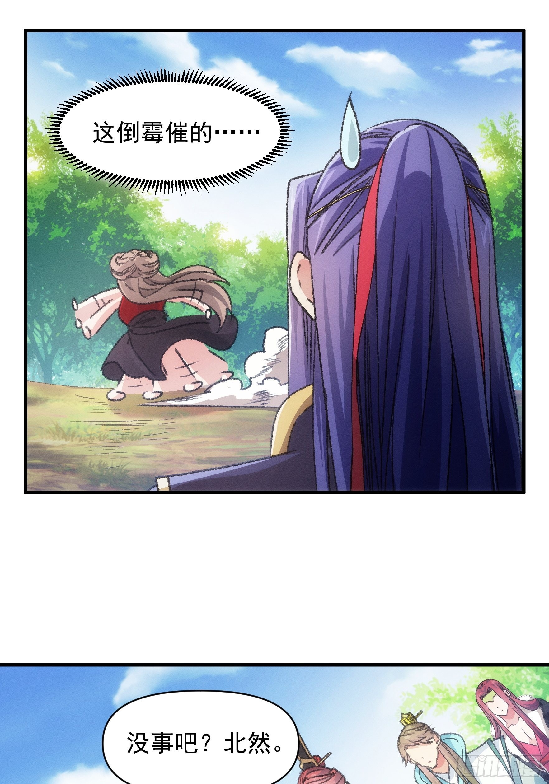 第81话 魔教妖女10