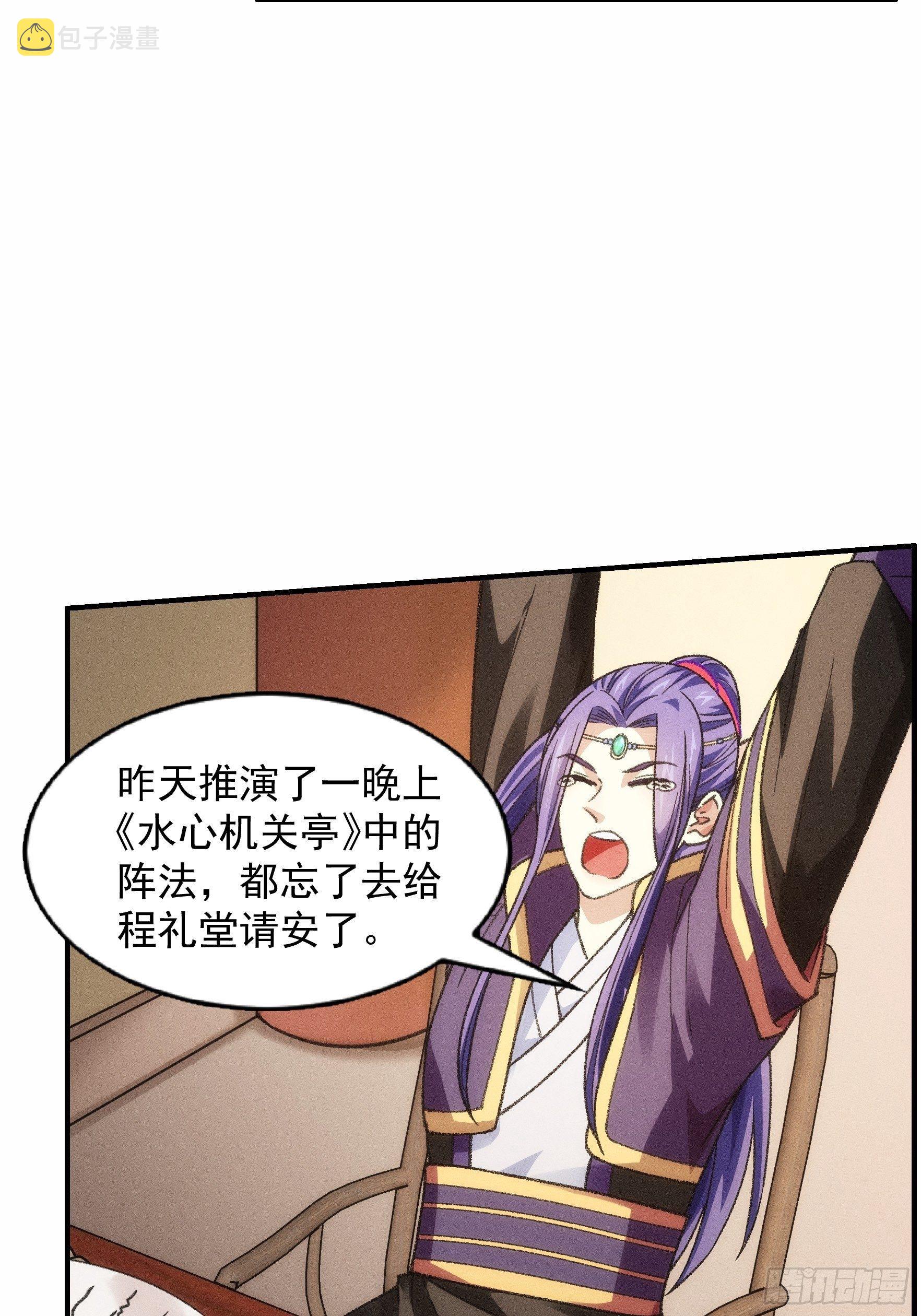 第24话 魔教这么有钱吗20