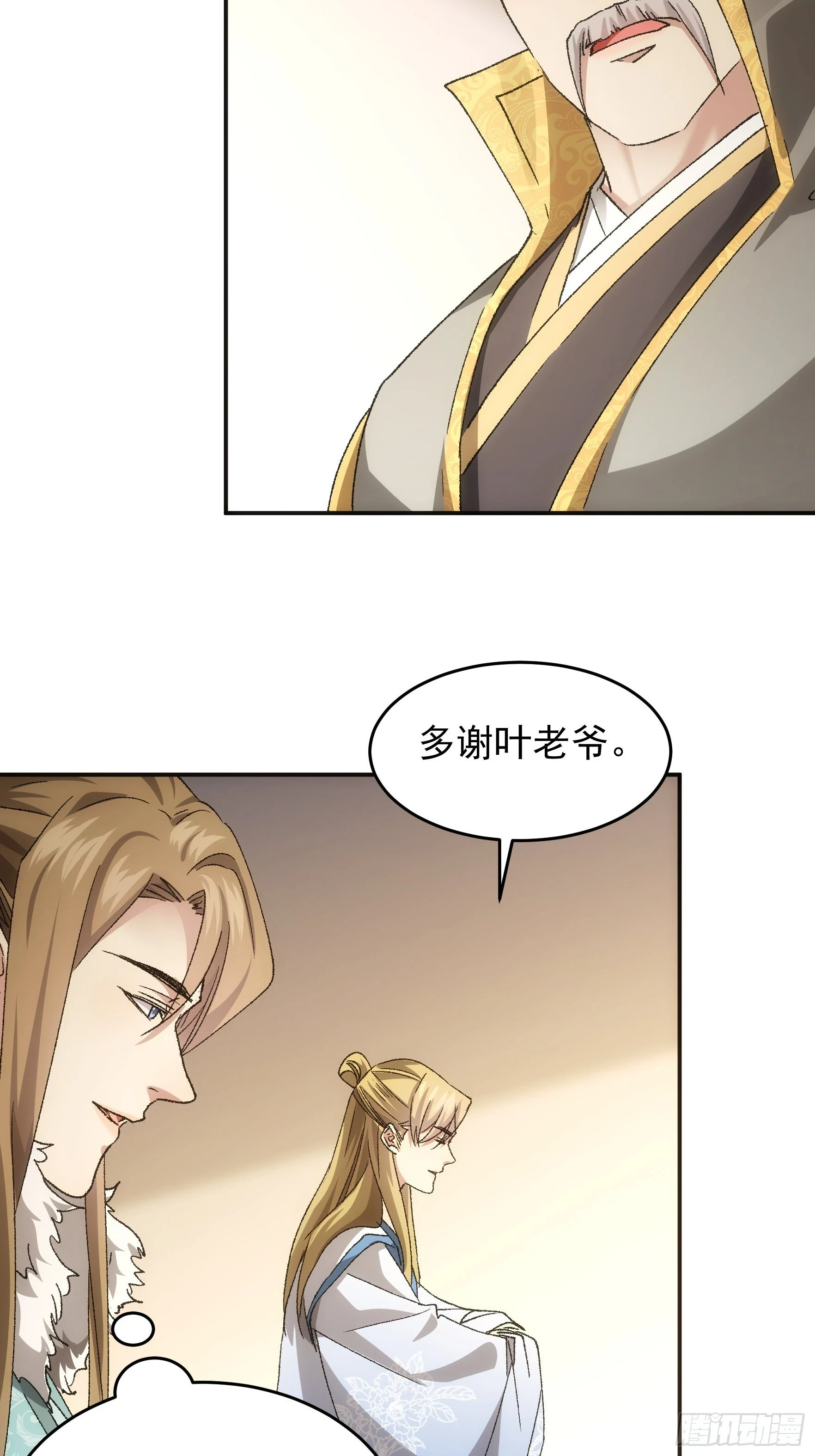 第134话：三品炼丹师23