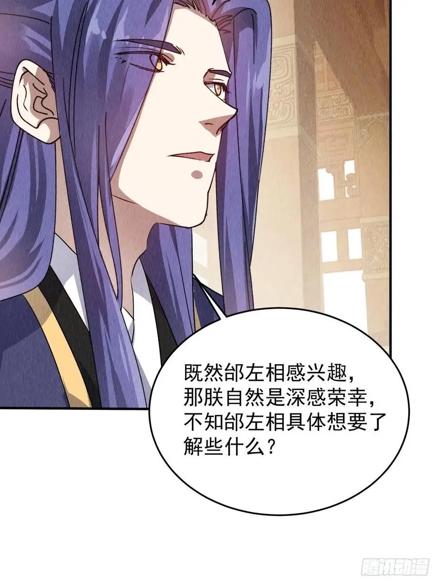 第205话：无法反抗的蛊毒11