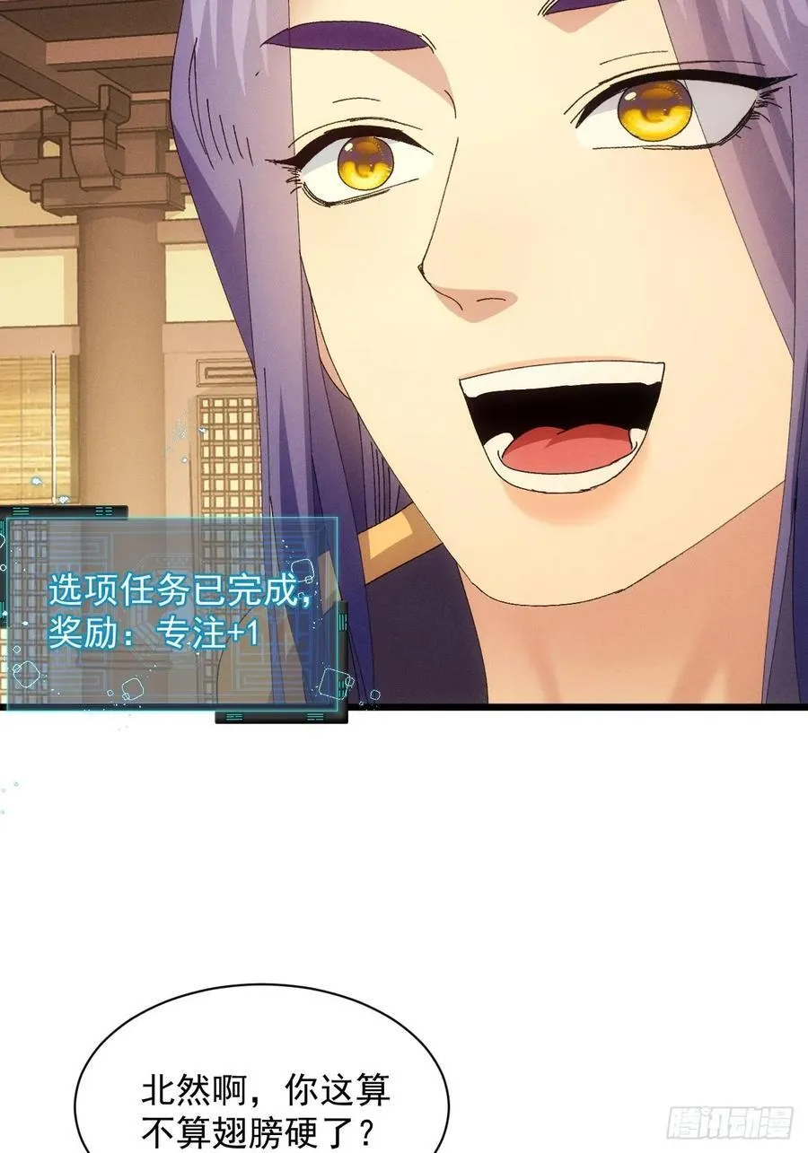 第286话 富婆真的香50