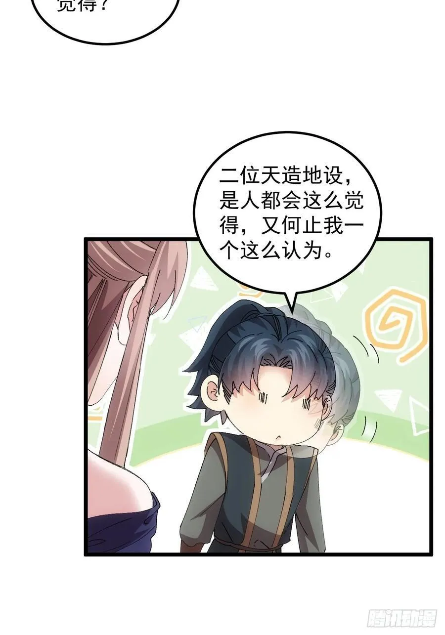 第264话 找到线索25