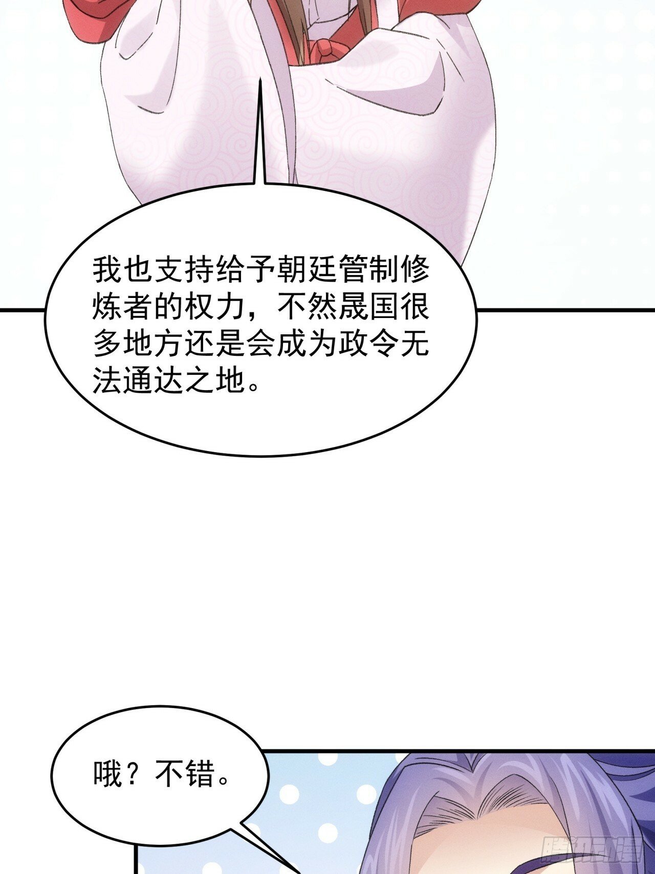 第162话：你跟朕炫富呢？45