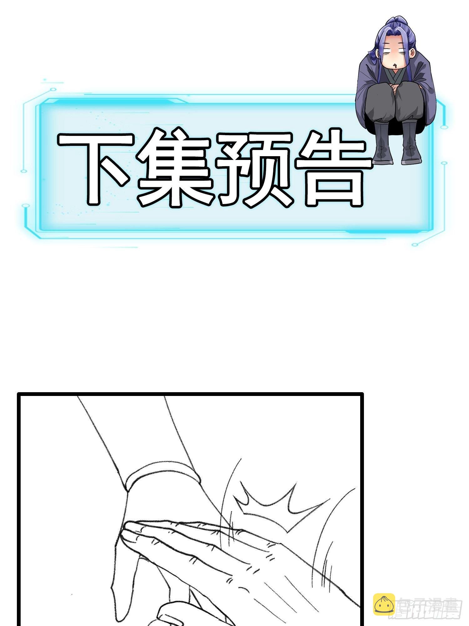 第23话 肥水不流外人田31