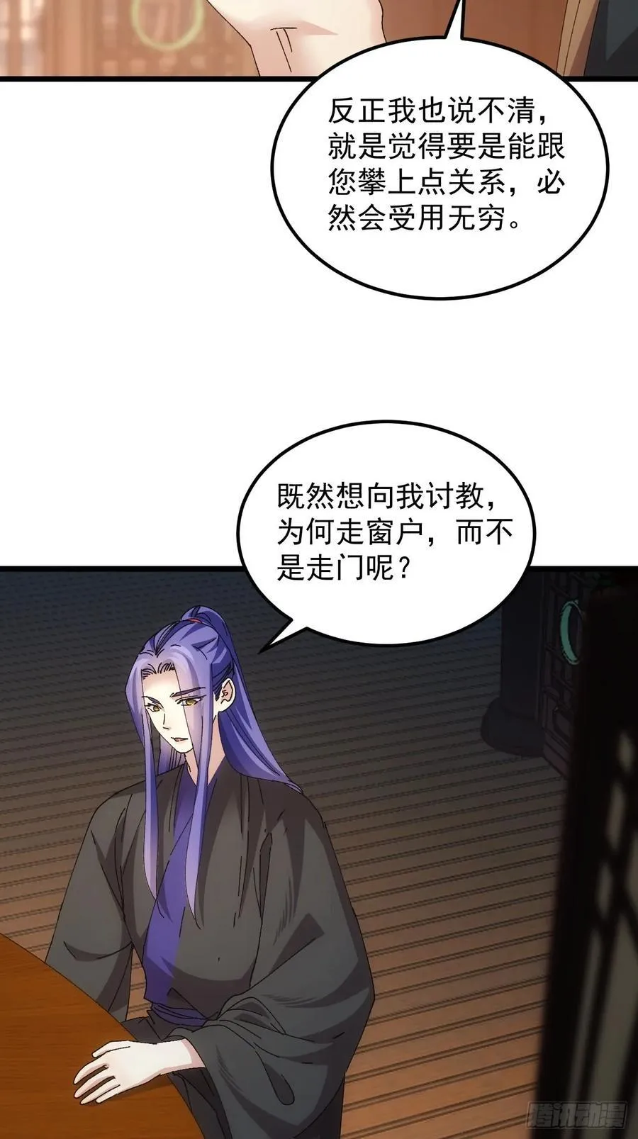第262话 情报员23