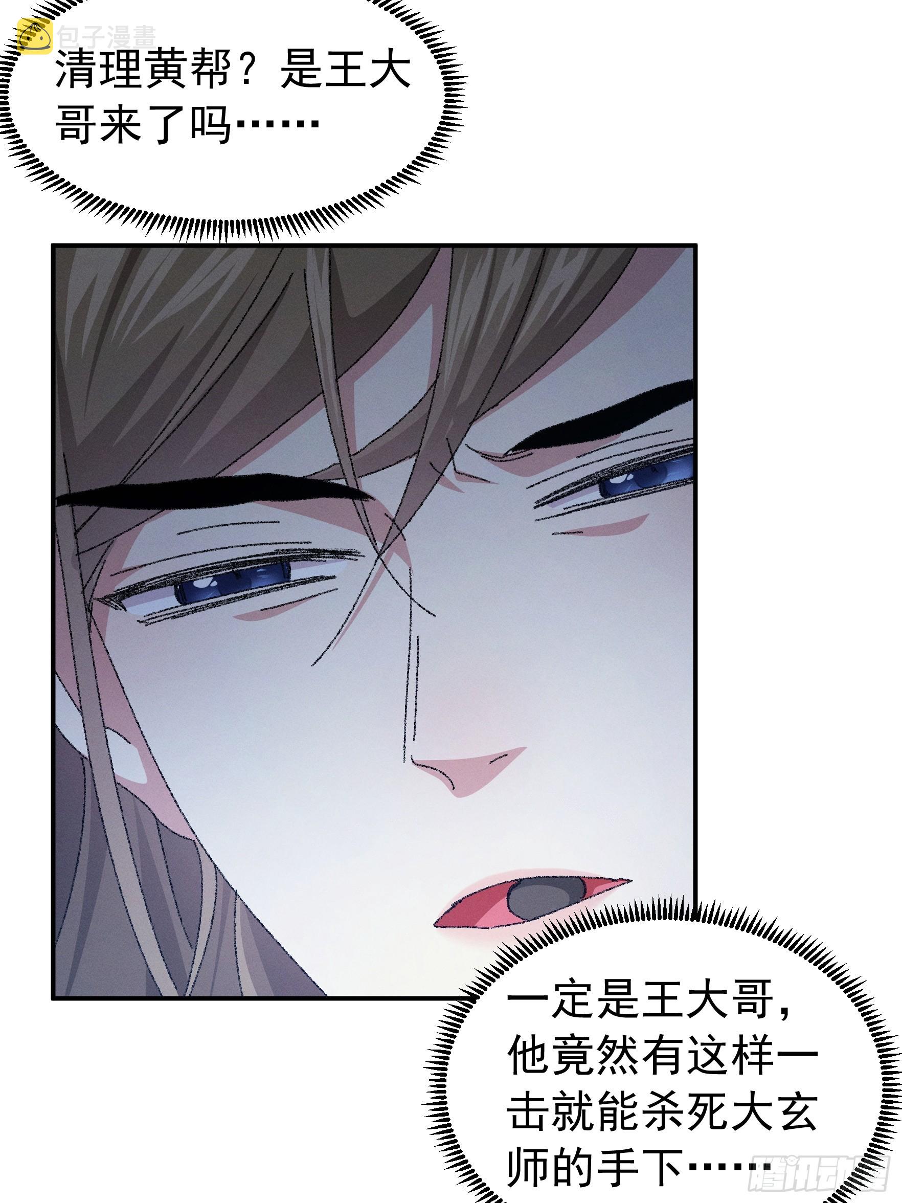 第117话：深不可测44