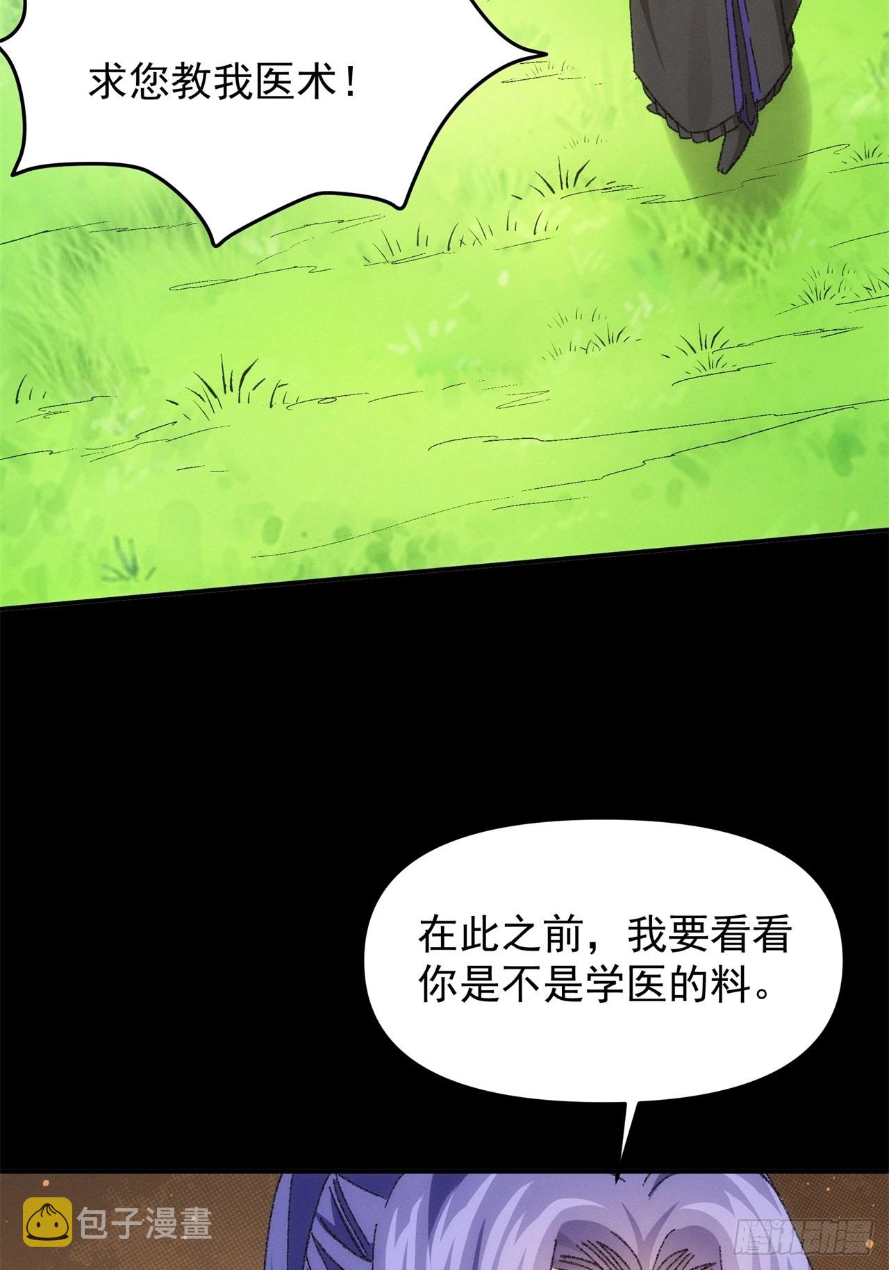 第121话：骆闻舟31