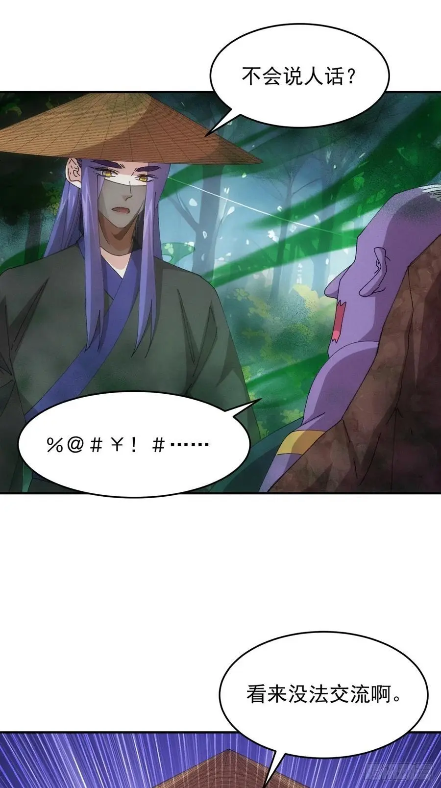 第222话 蜣螂蛊19