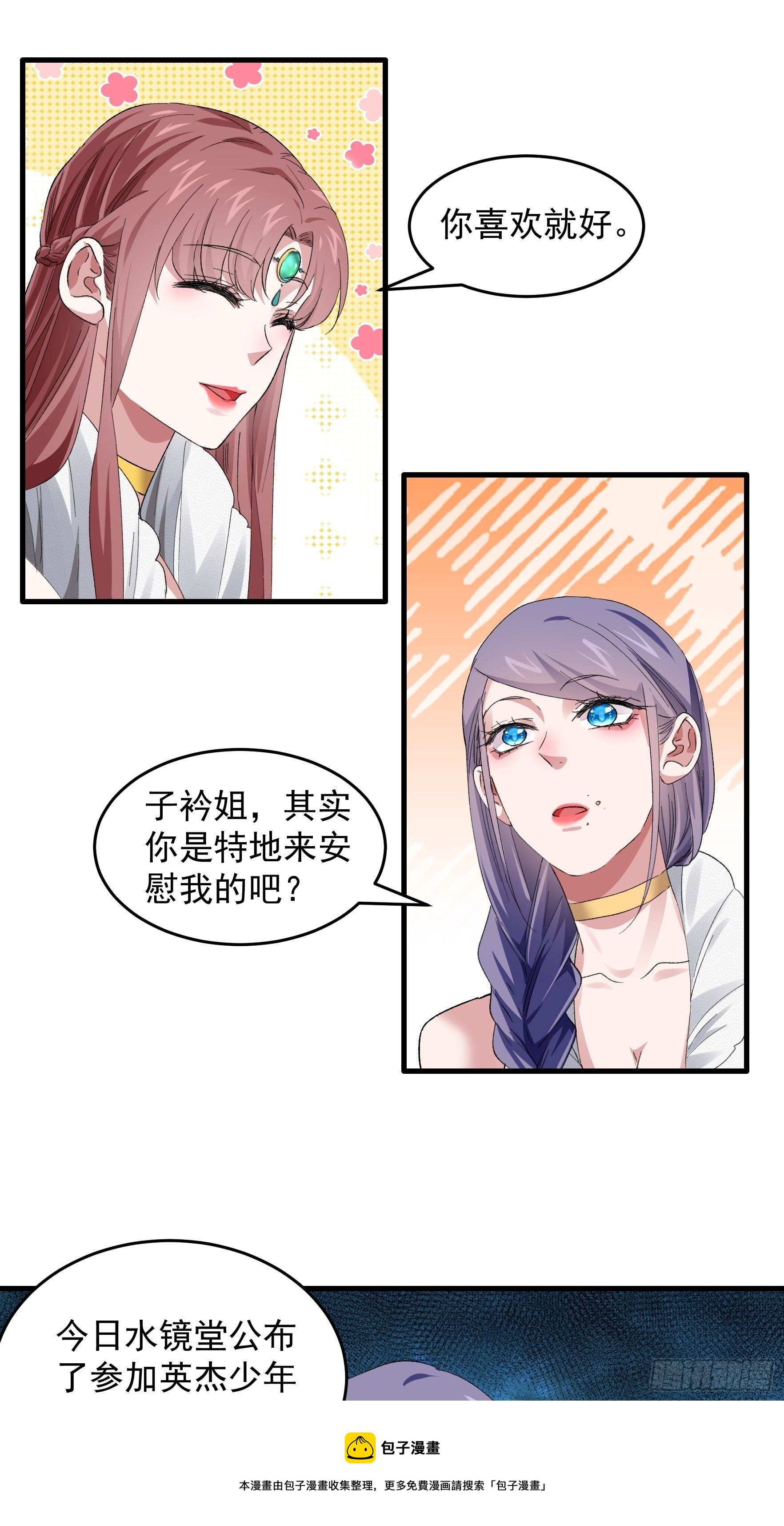 第49话 这是要灭宗？24