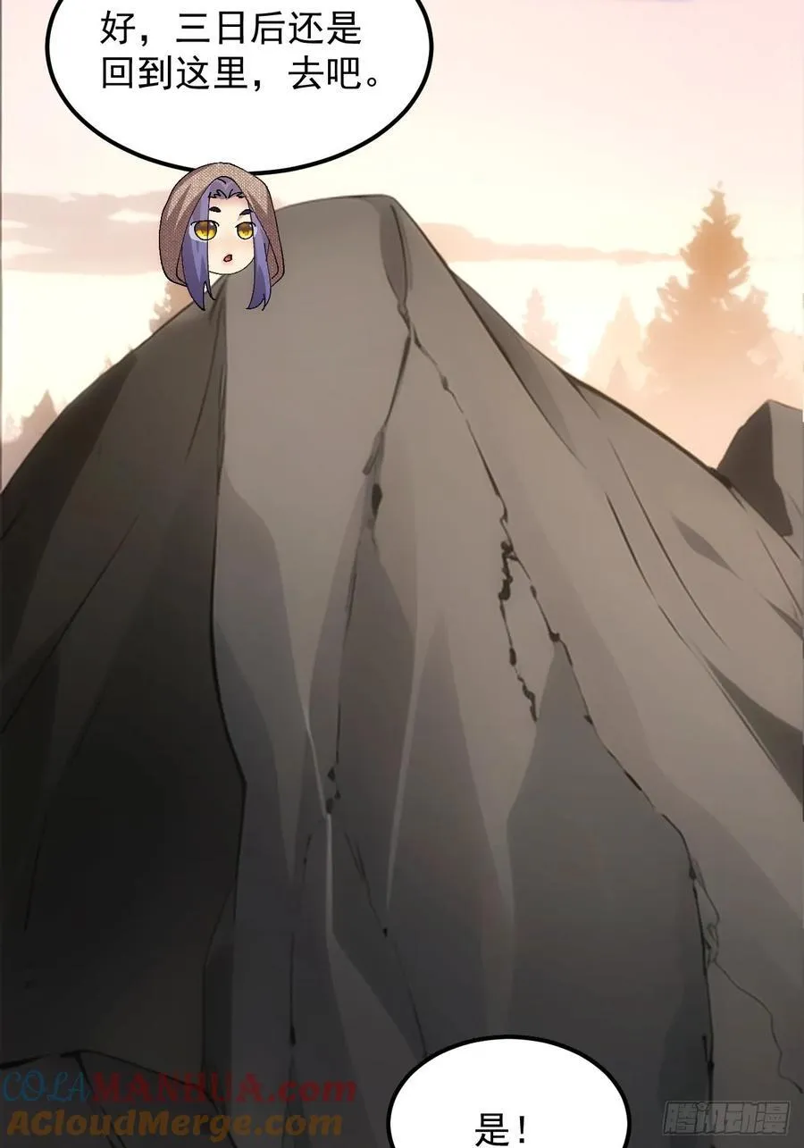 第260话 祁国51