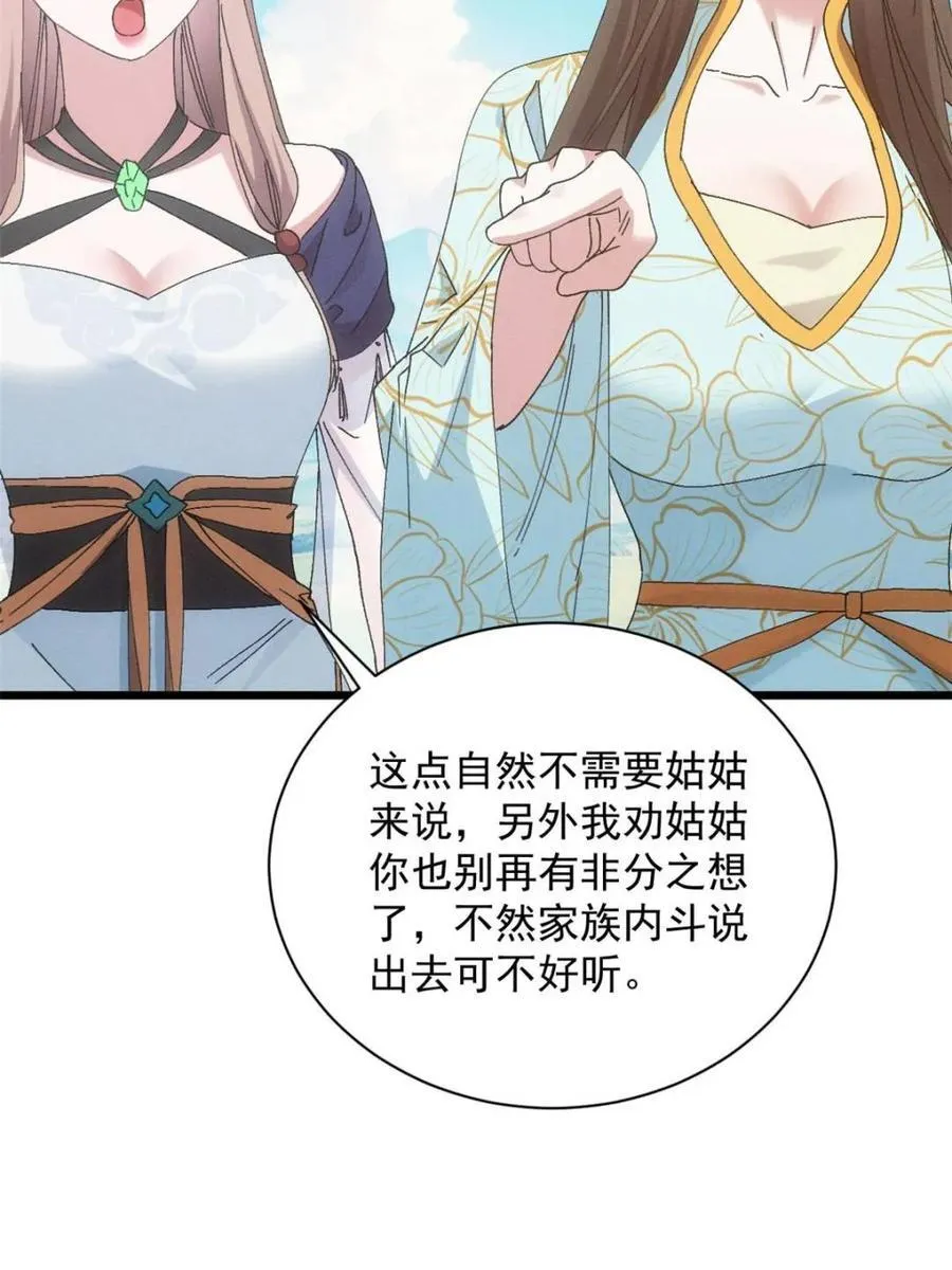 第283话 重见天日26