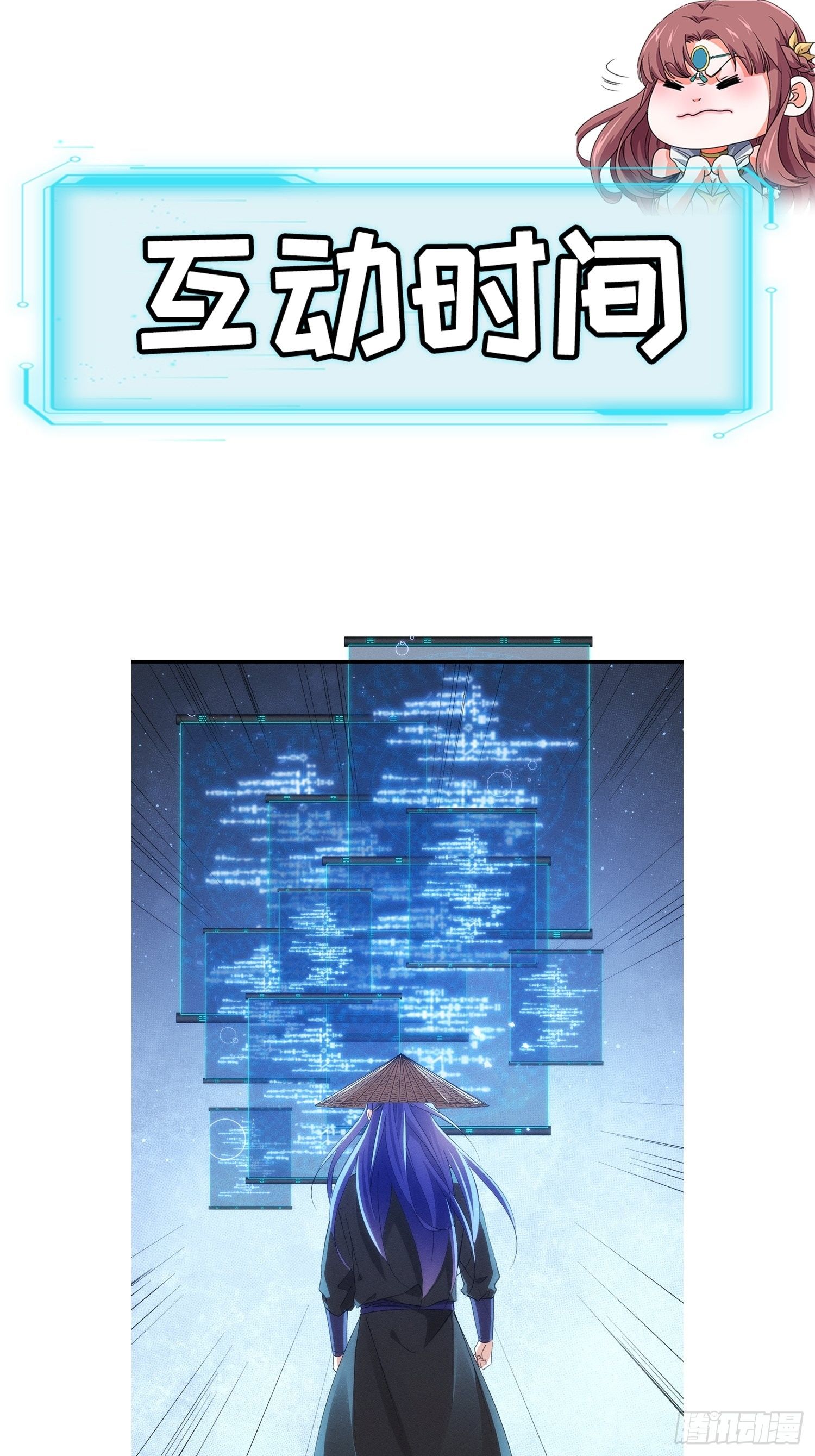 第56话 与众不同27