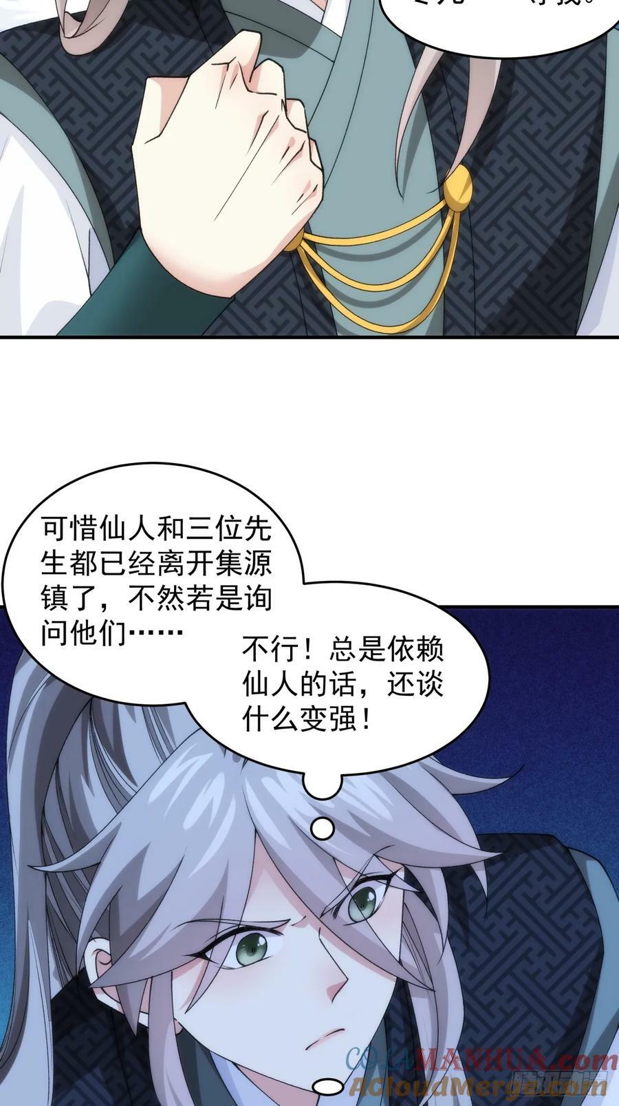 第148话：不知道不想听26
