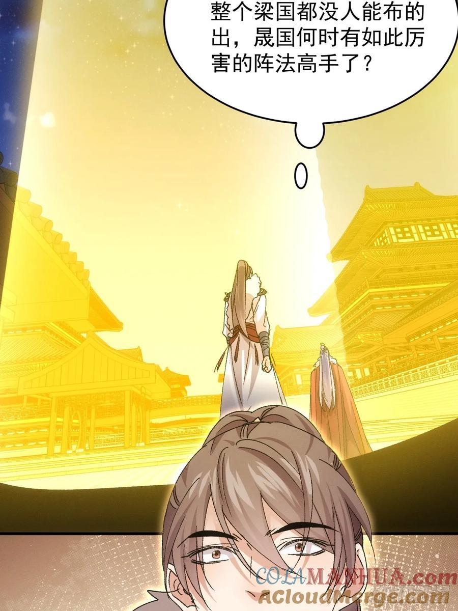 第194话：一定是幻觉！42