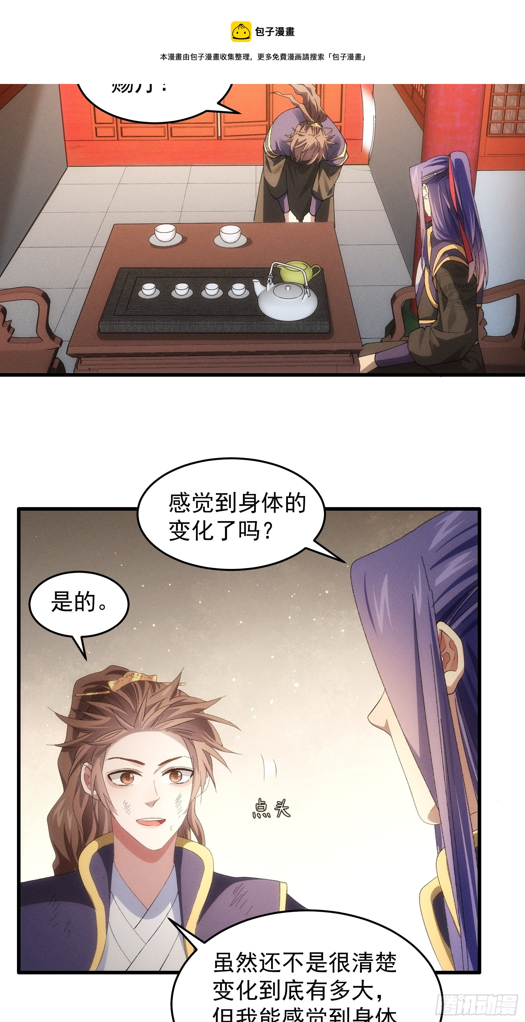 第58话：雷炎淬体丹10