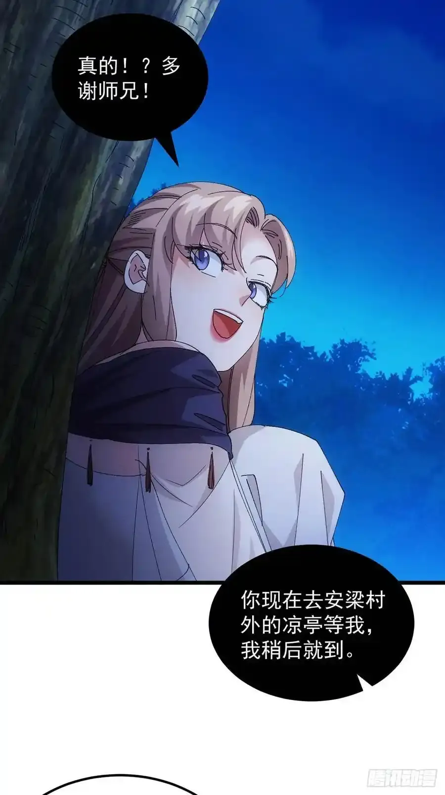 第254话 老地方见7