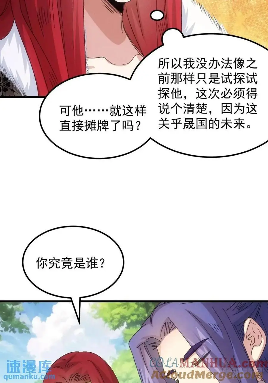 第239话：解毒18
