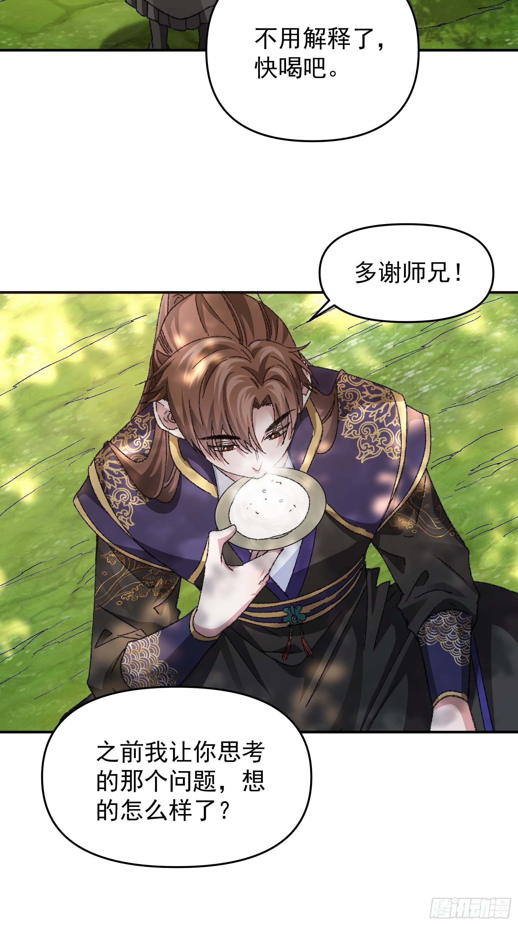 第124话：这很主角12