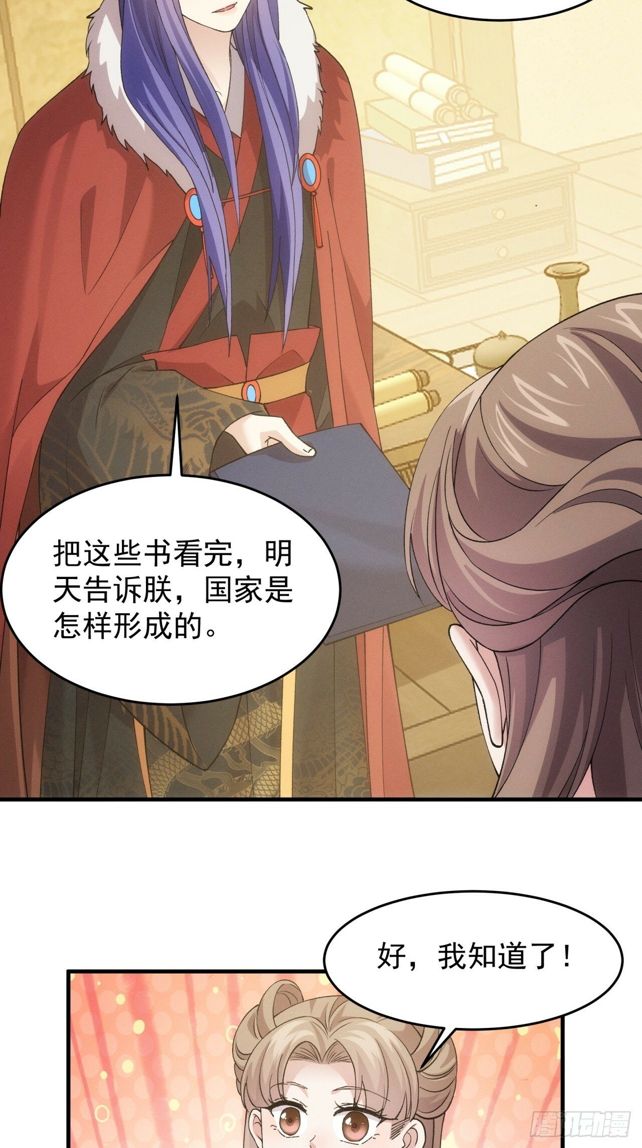 第162话：你跟朕炫富呢？24