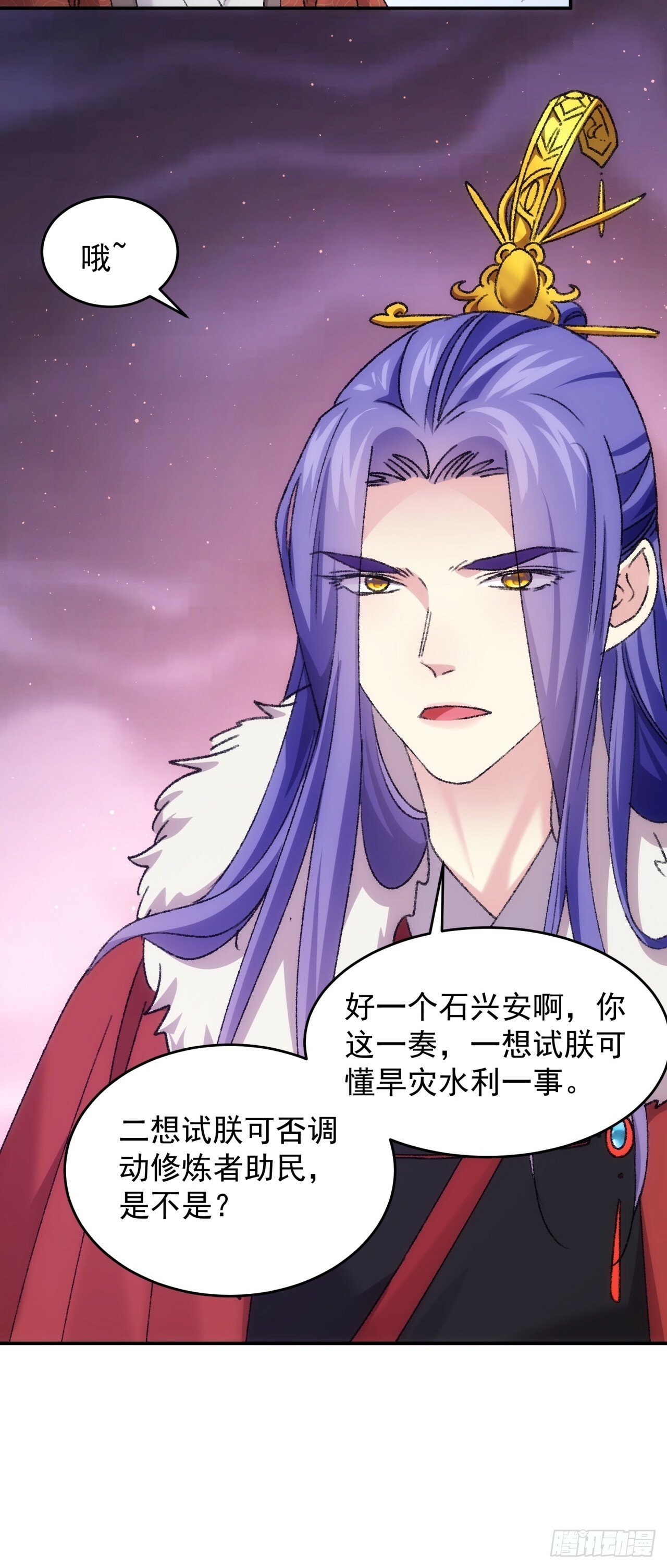 第158话：你在试探朕38