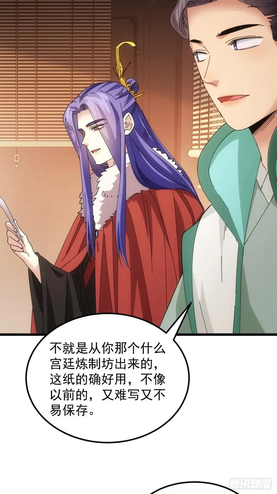 第250话 煞气7