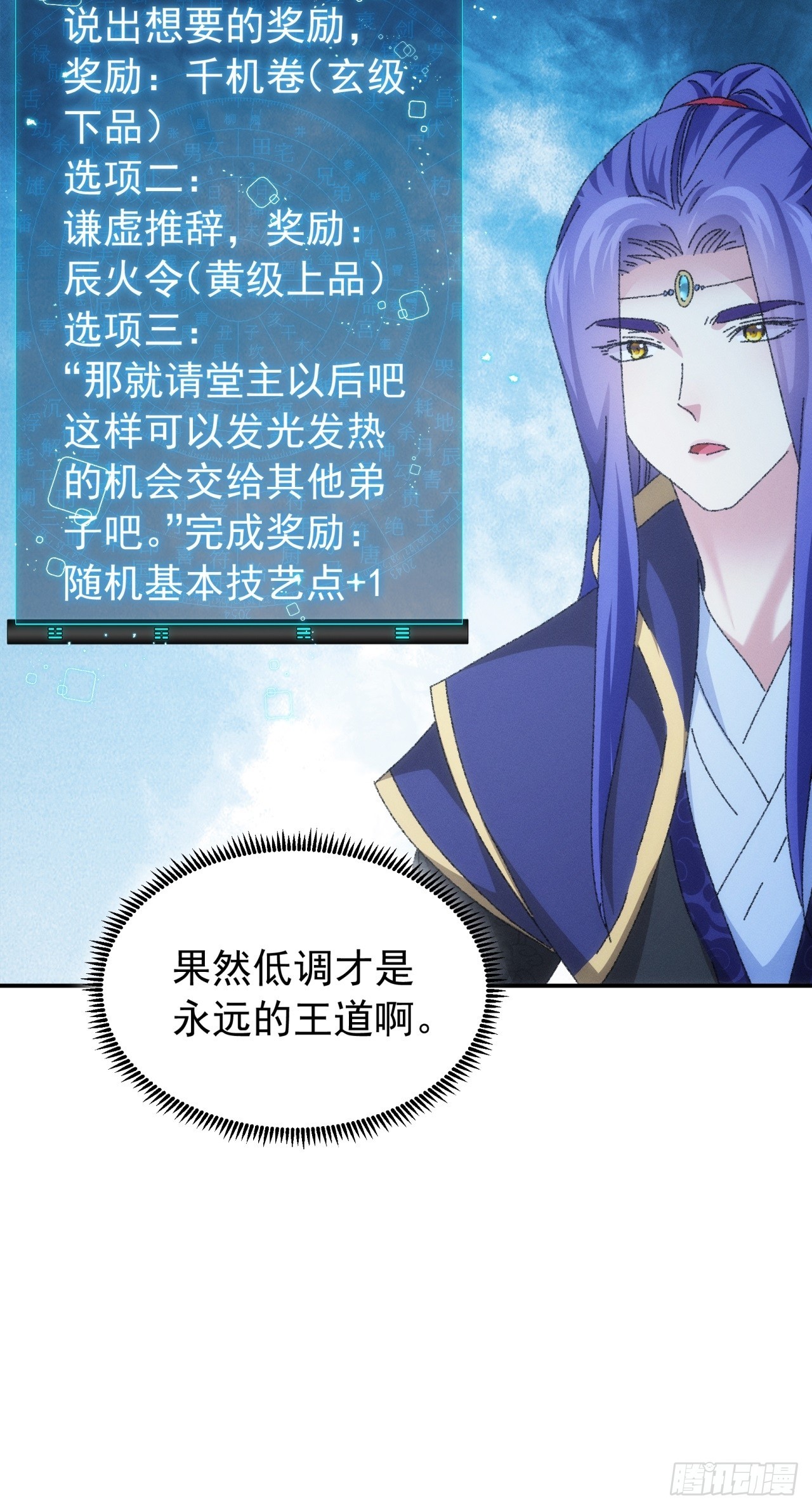 第115话：回宗了39