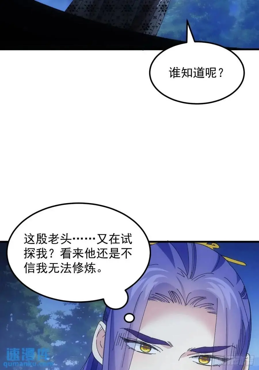 第241话 女人的直觉26