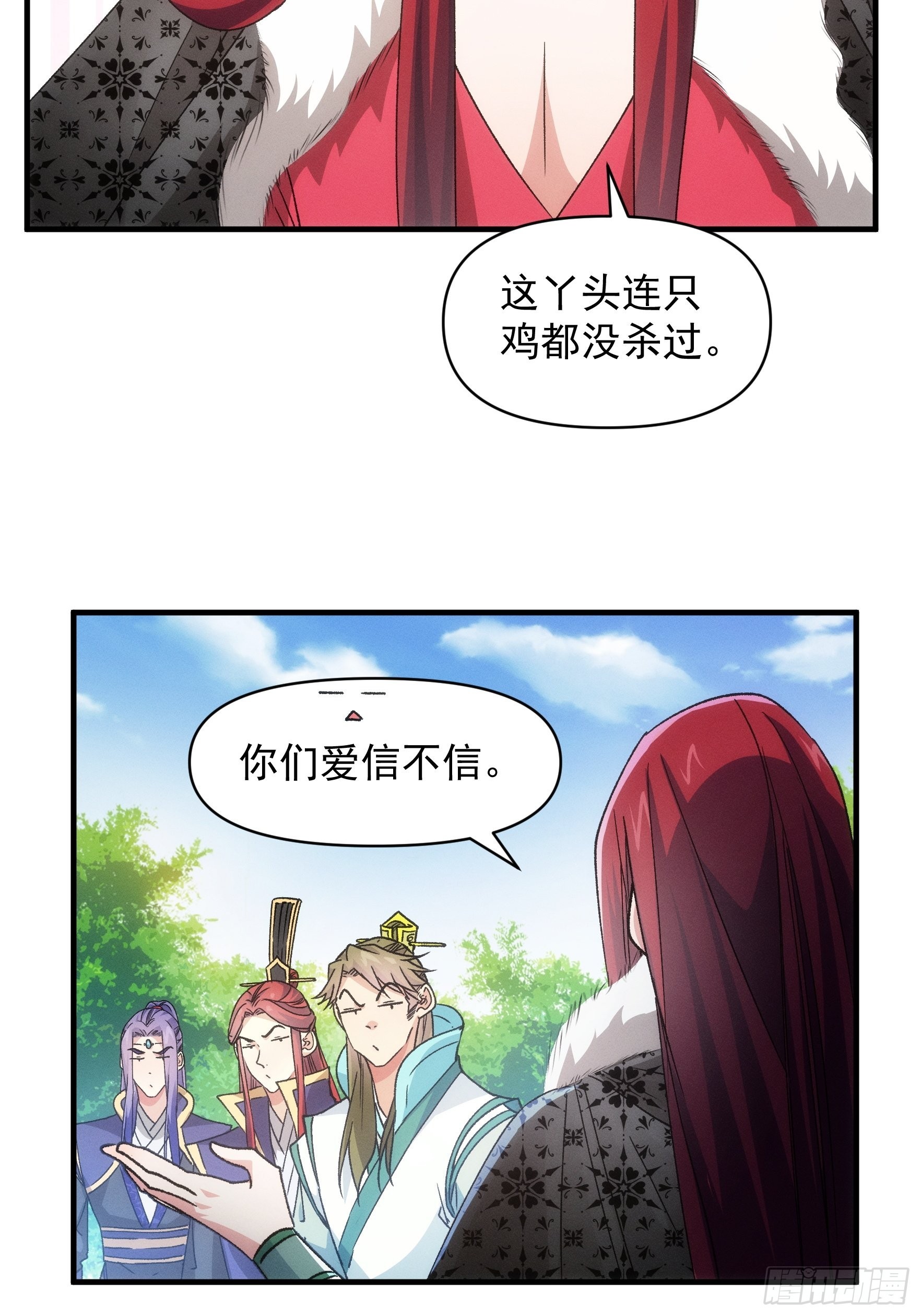 第81话 魔教妖女15
