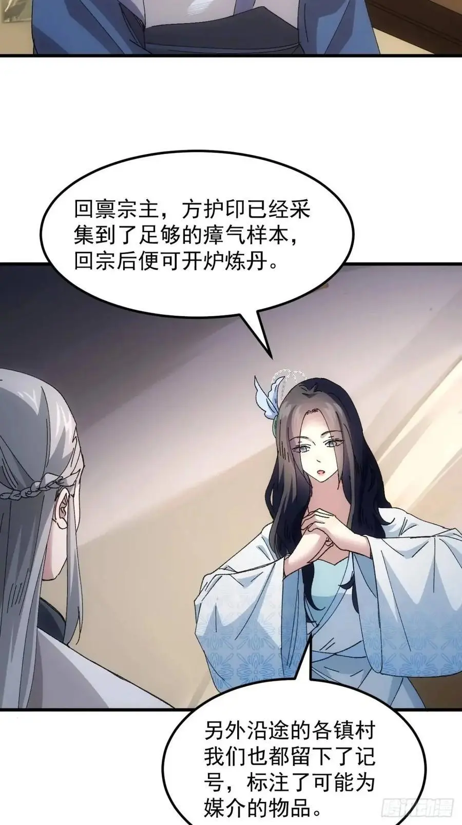 第243话 玄机岛21