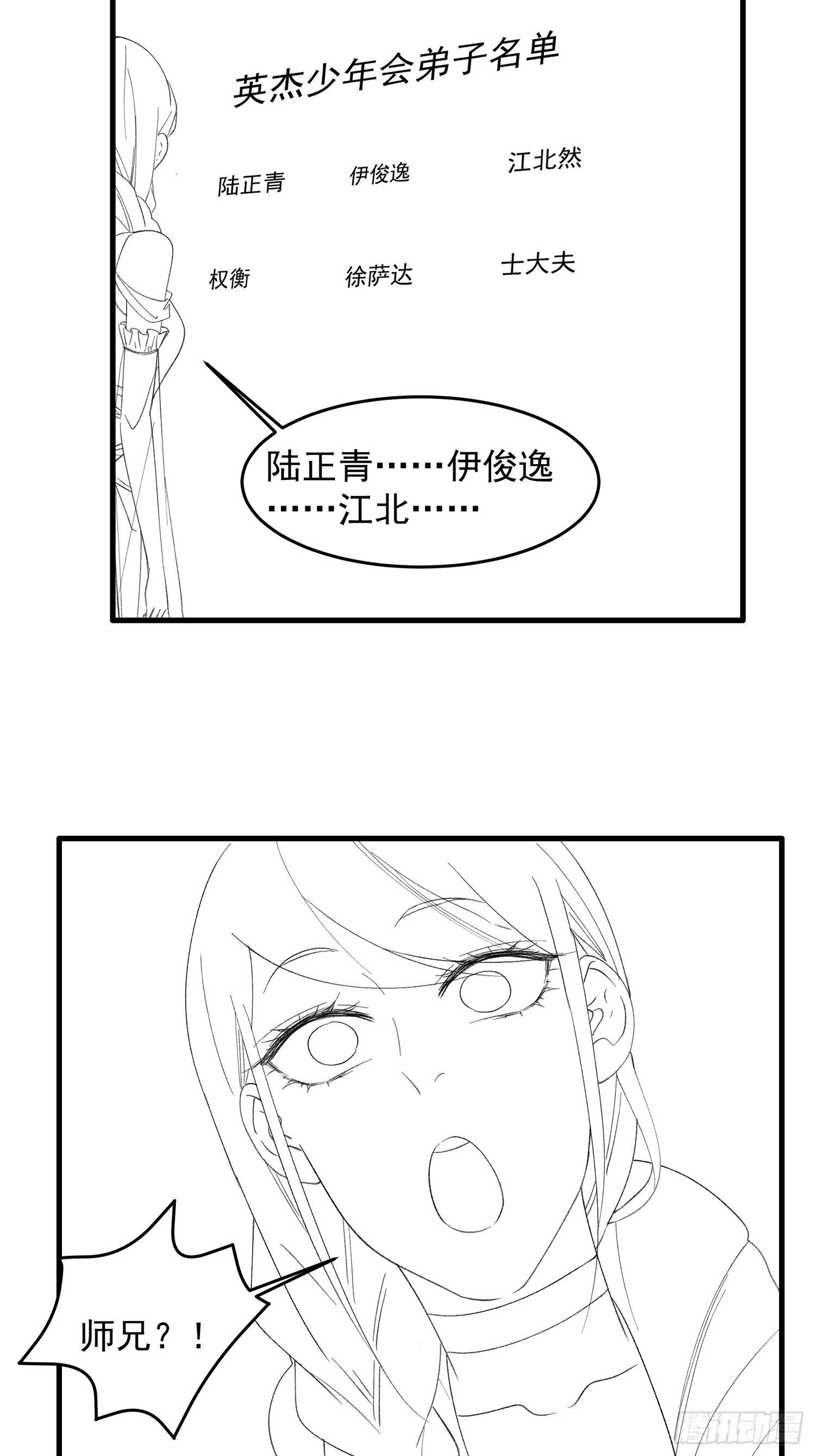 第52话 玄级宝物31