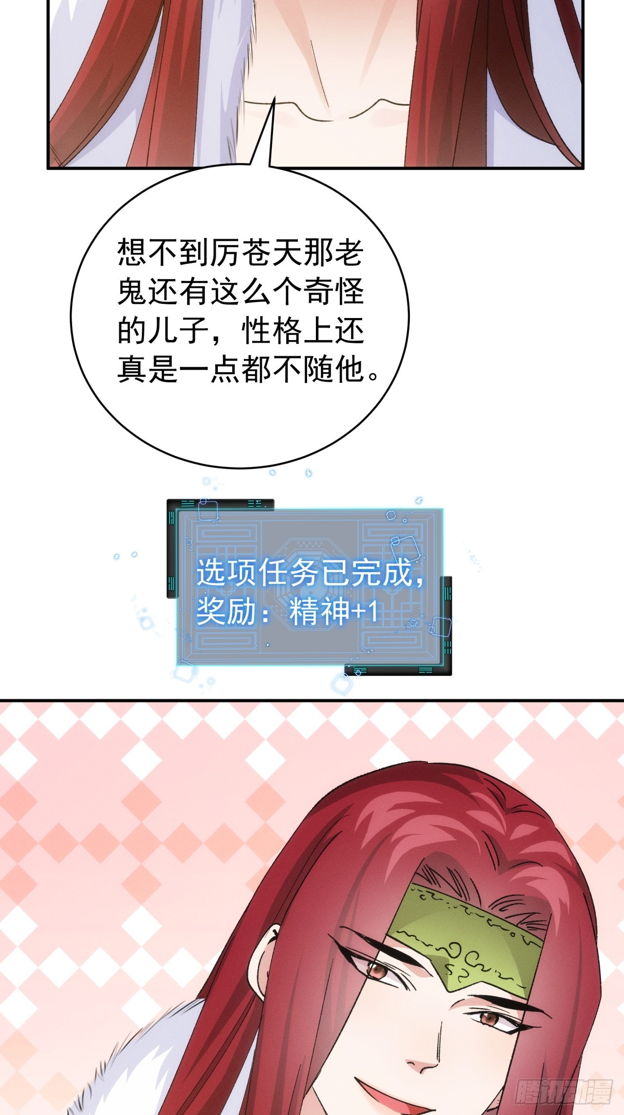 第113话： 调查汇报43