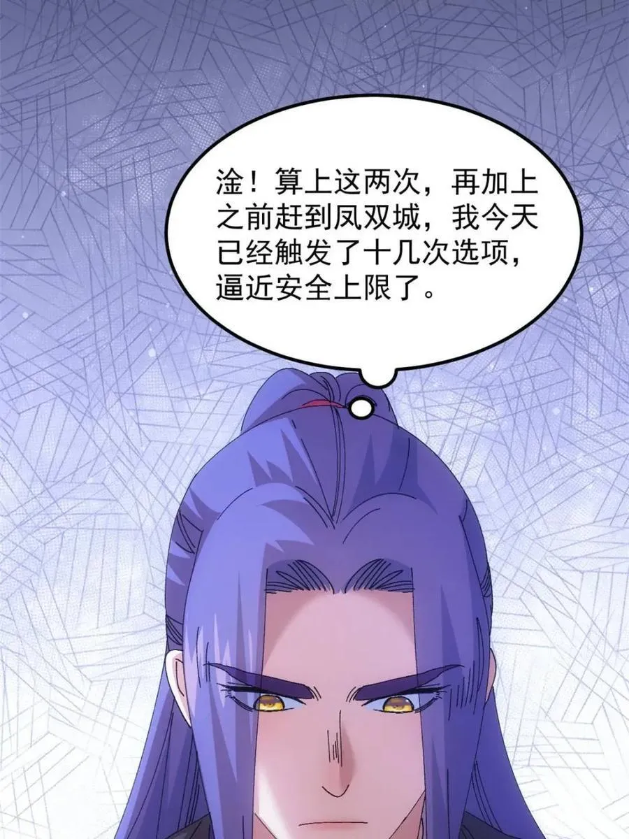 第270话 系统送线索8
