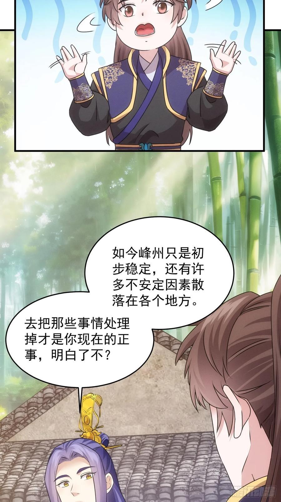 第190话：绝不辜负师兄17