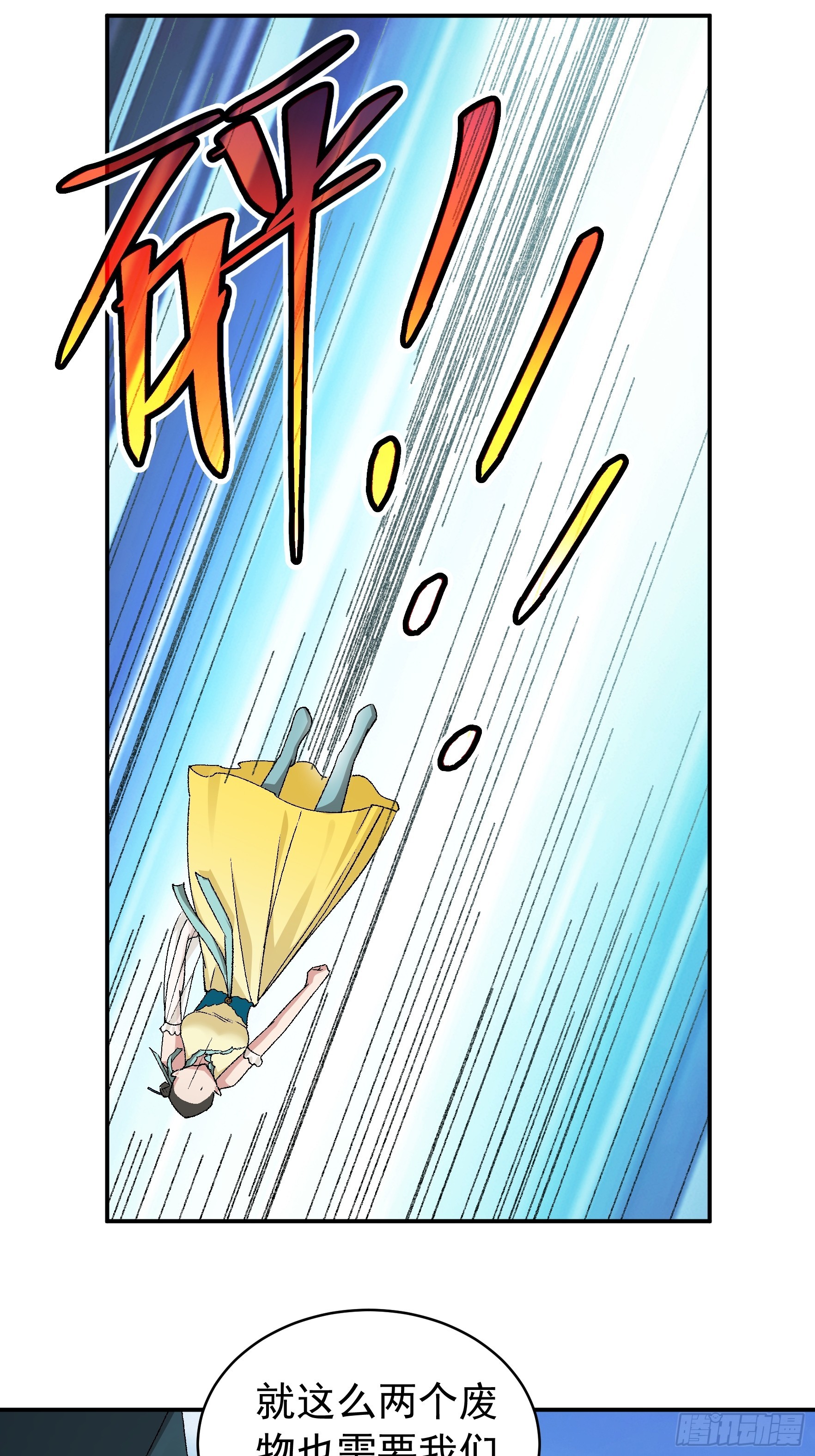 第117话：深不可测27