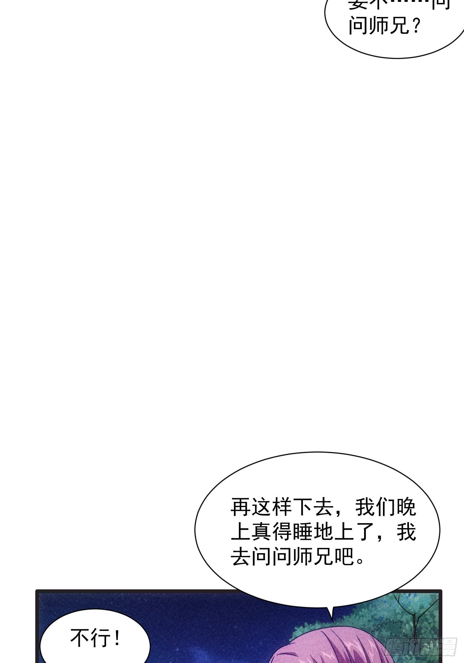 第19话 没感情的刷点机器31