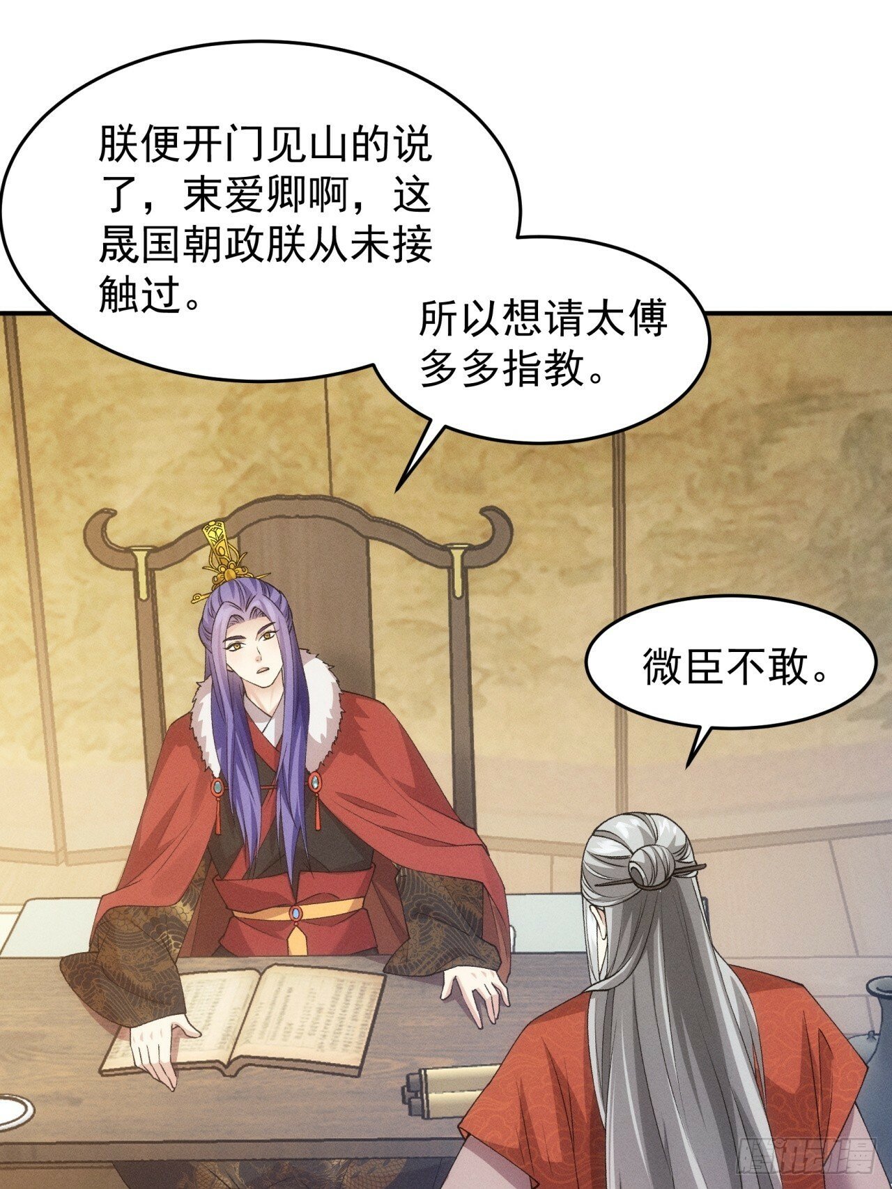 第159话：学当皇帝36